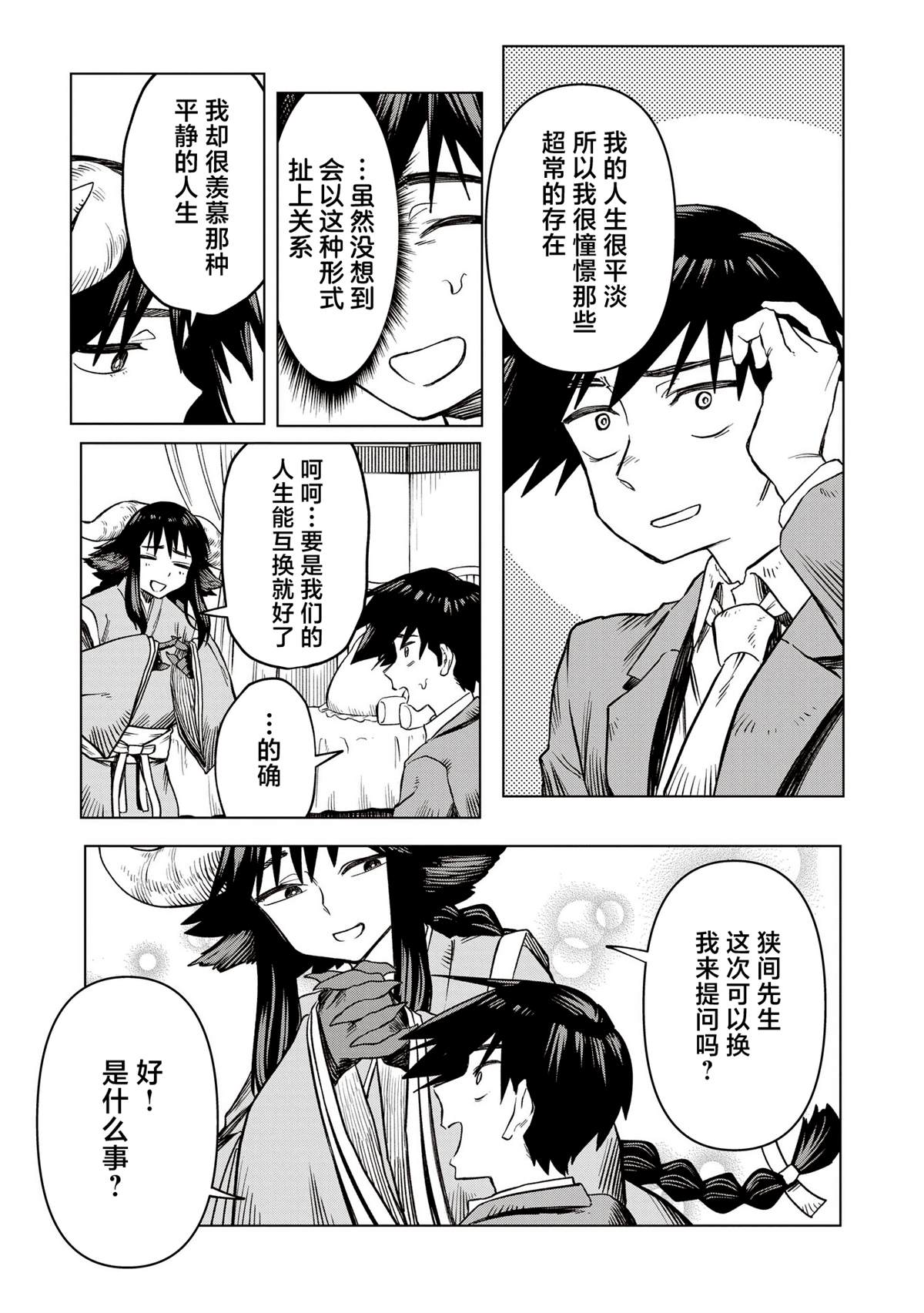 第1话22