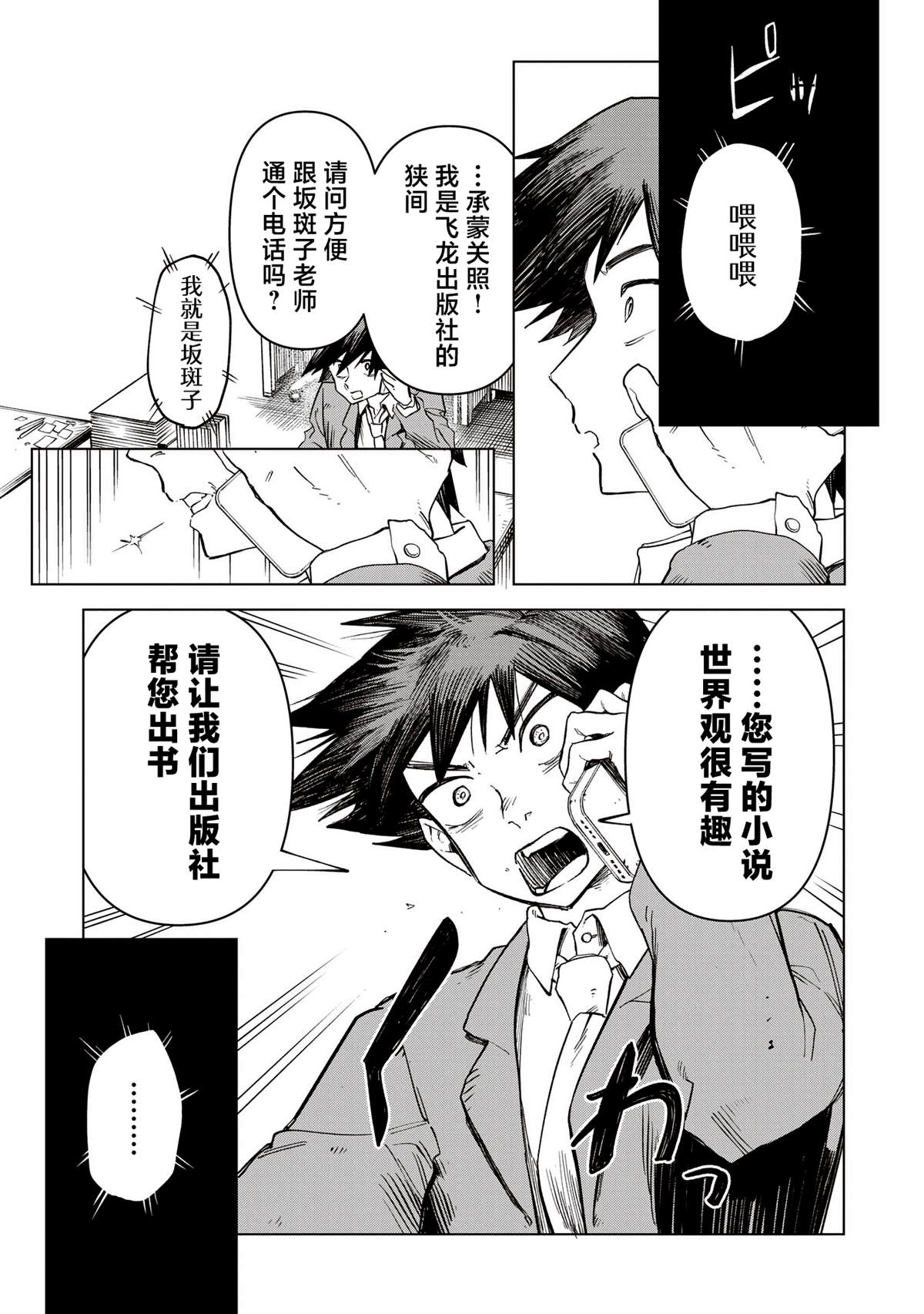 第1话6