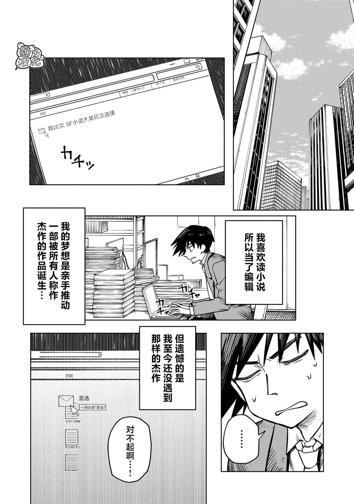 第1话3