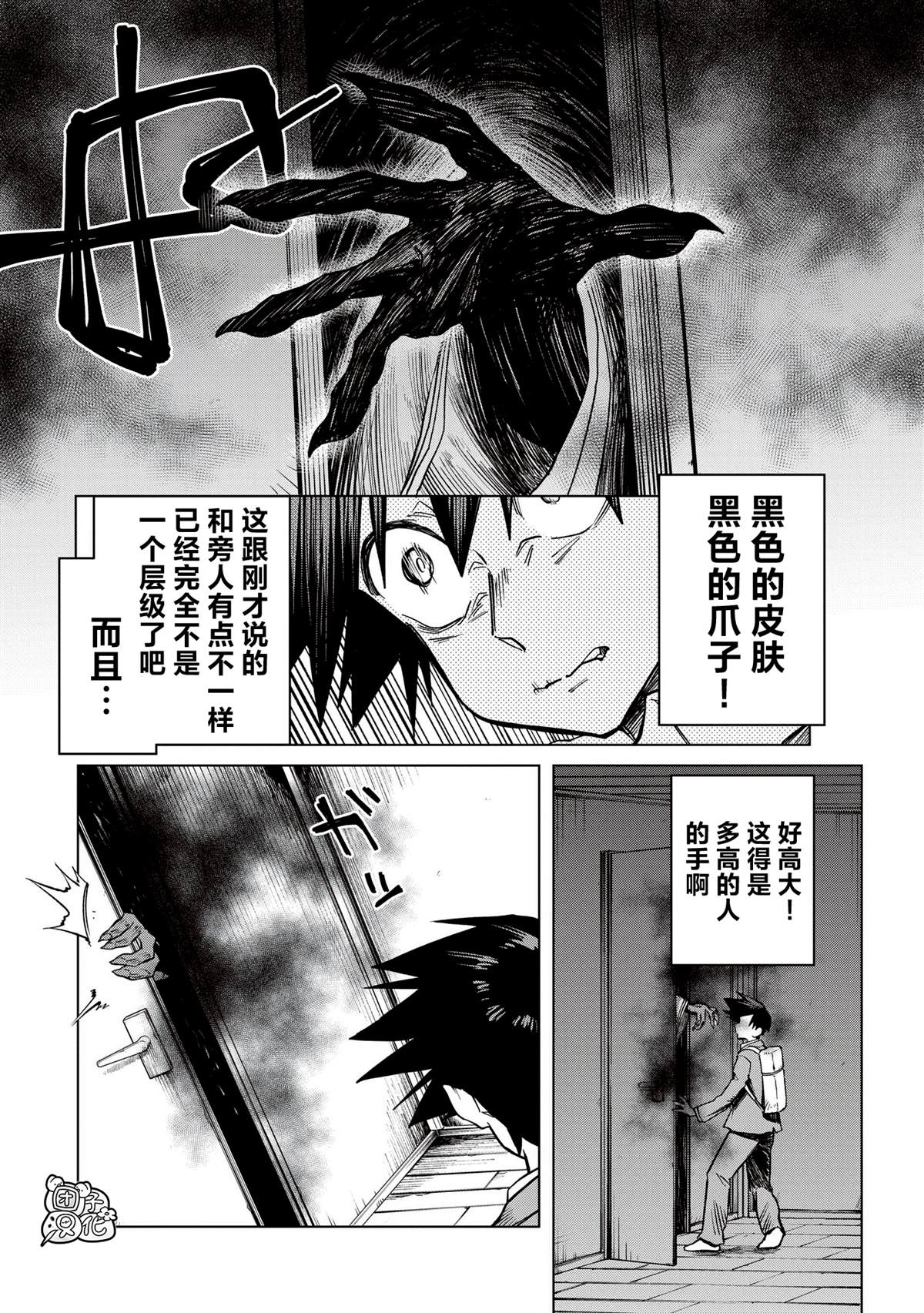 第1话13