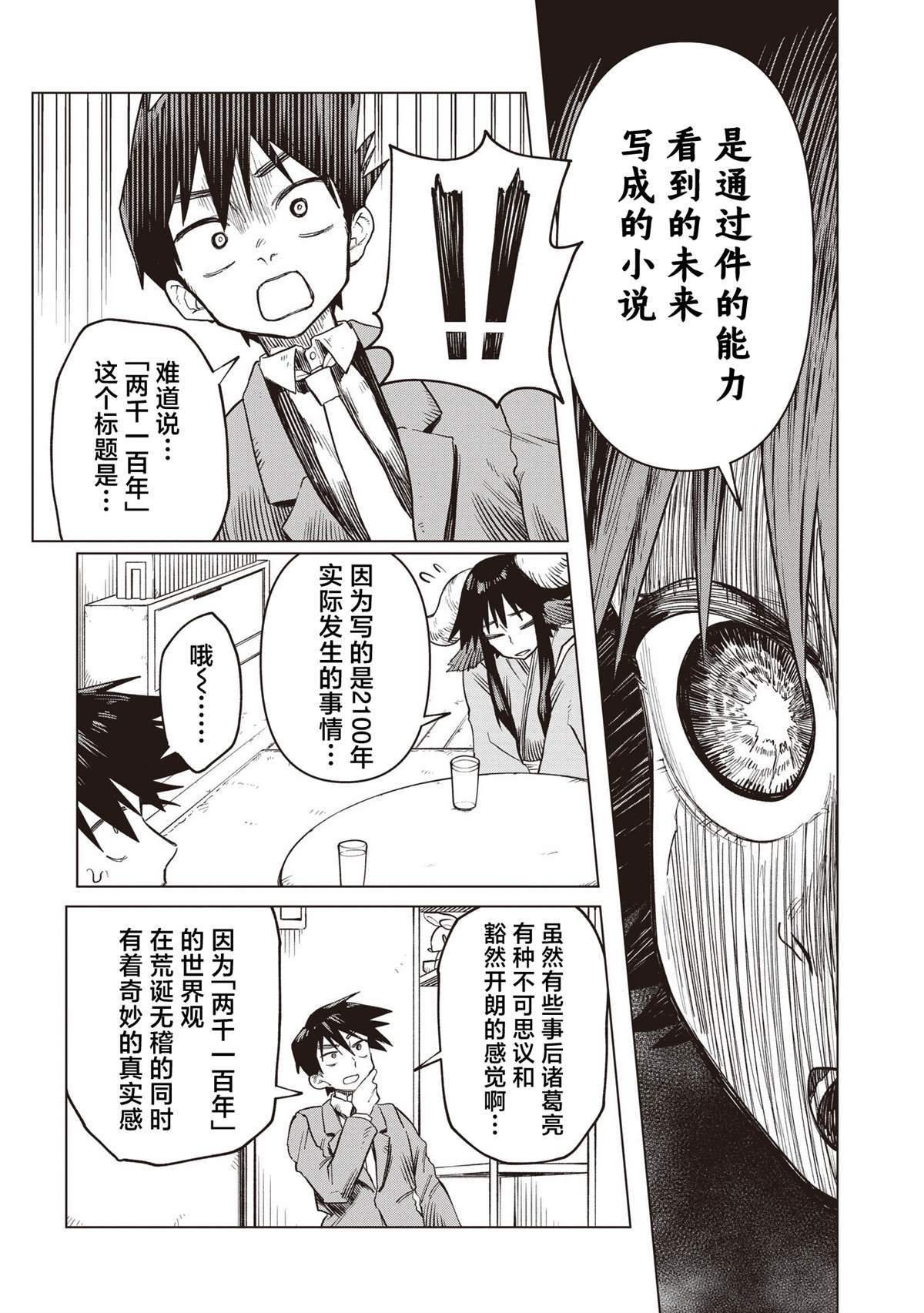 第1话25