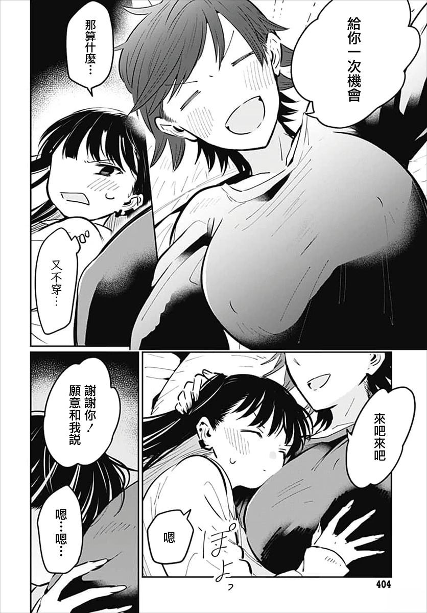 短篇39