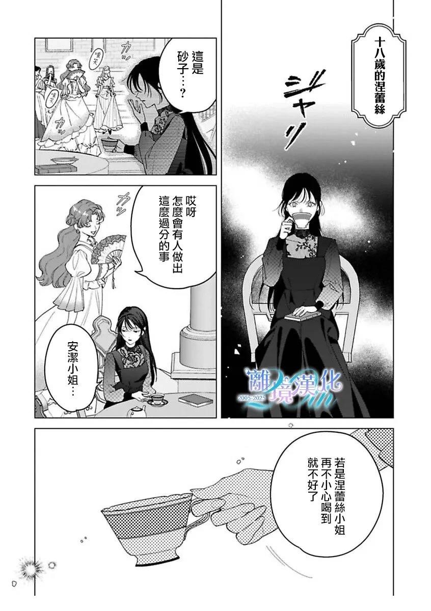 第1话5