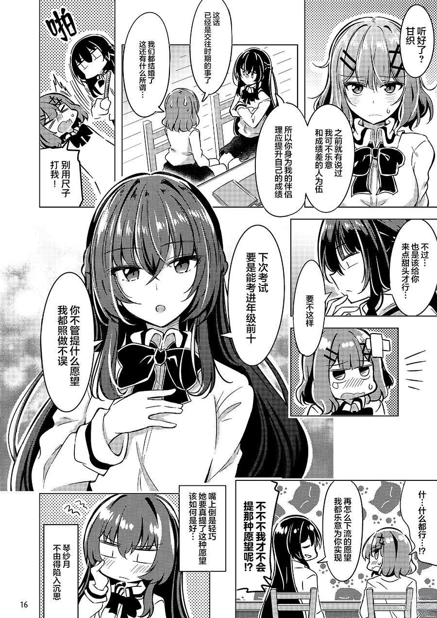 短篇14