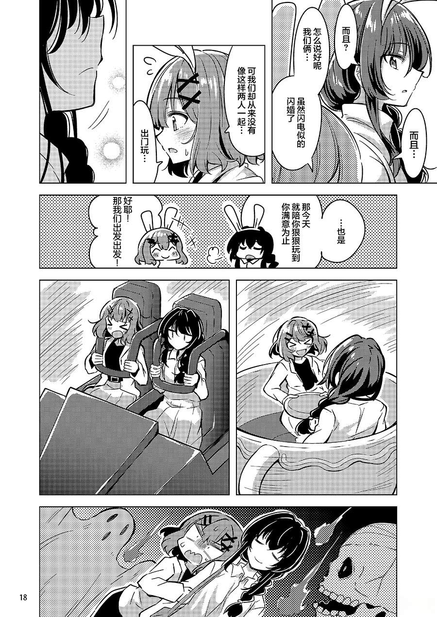 短篇16