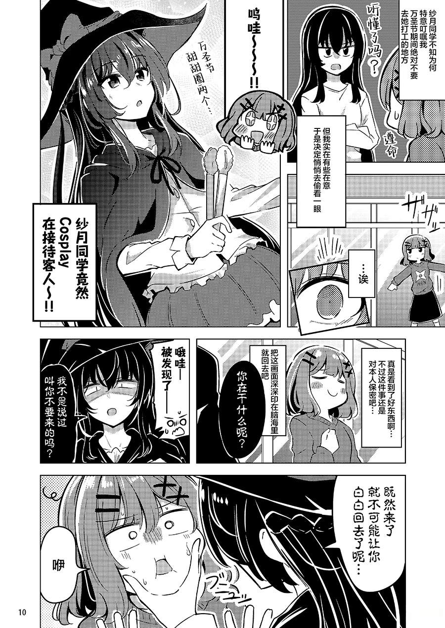 短篇8