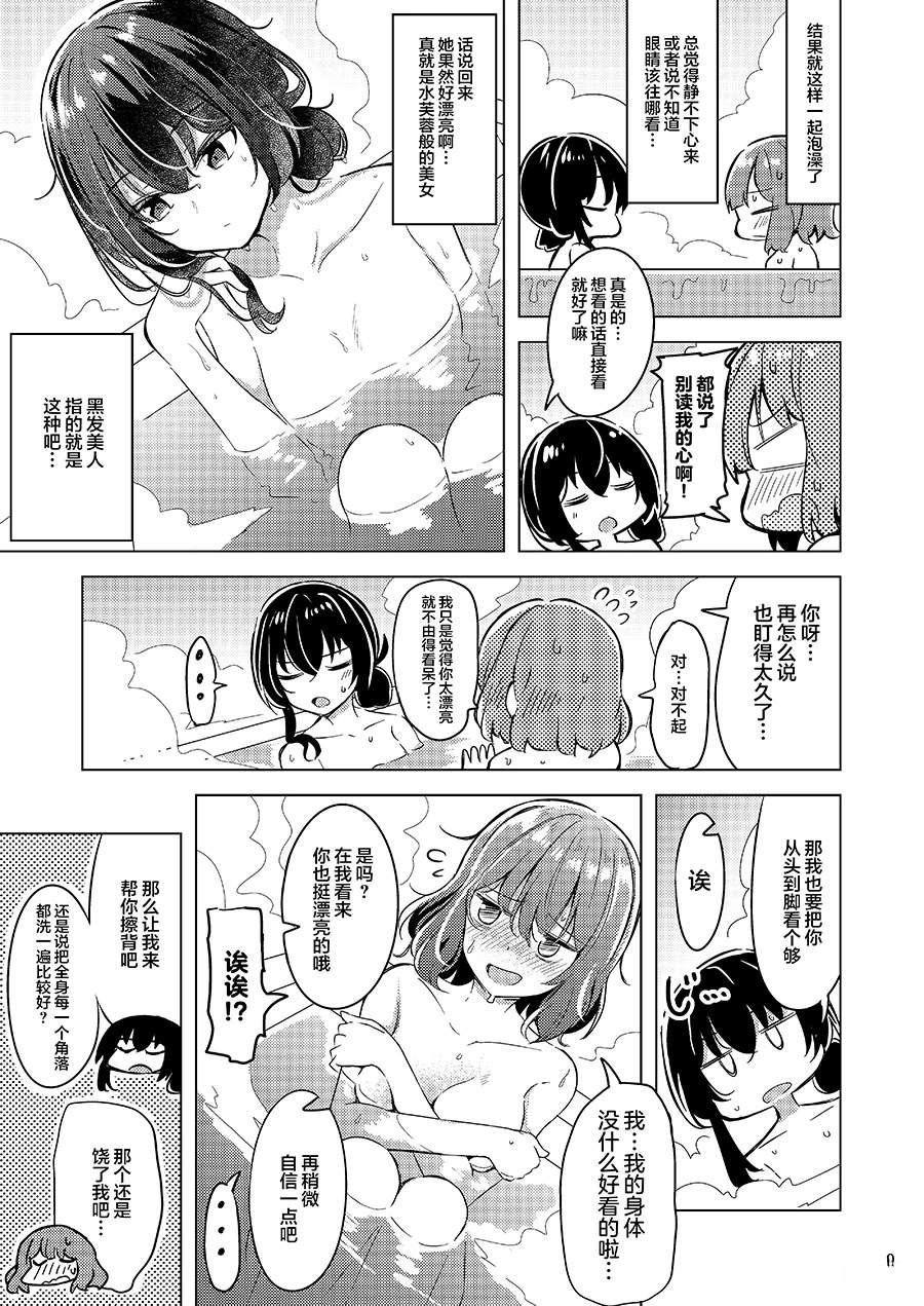 短篇7