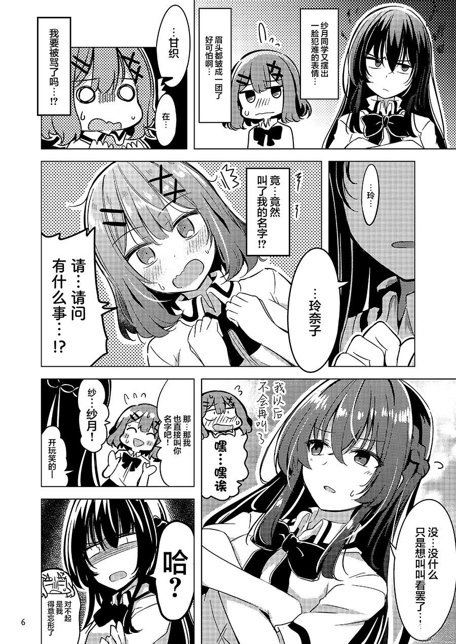 短篇4