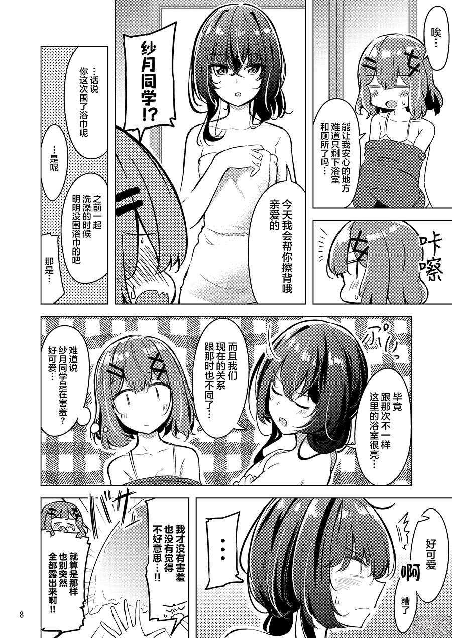 短篇6