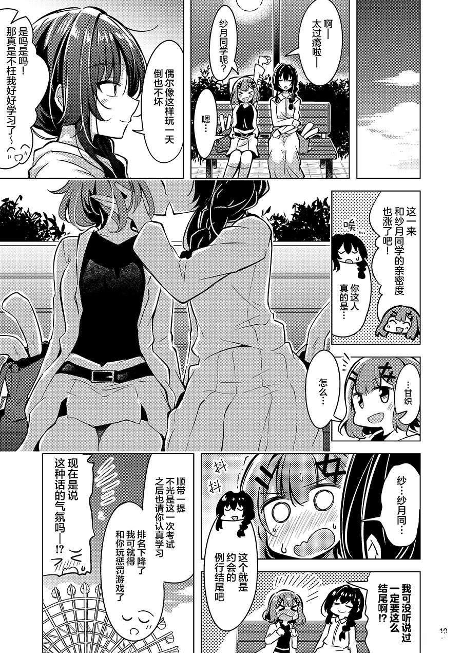 短篇17