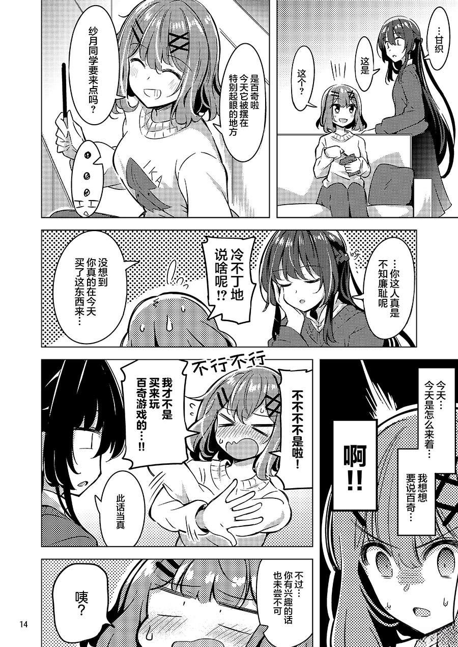 短篇12