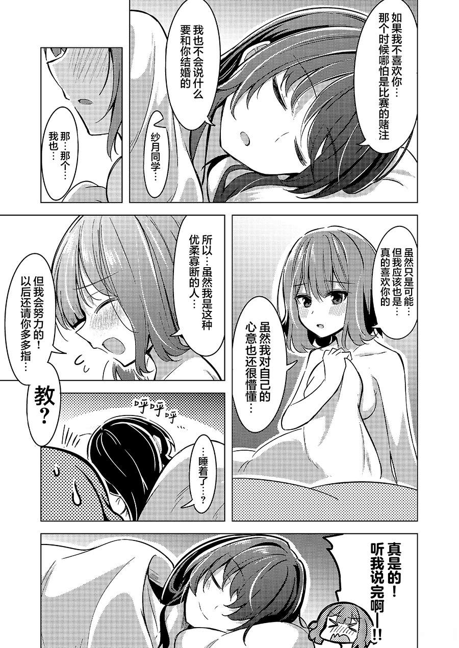 短篇23