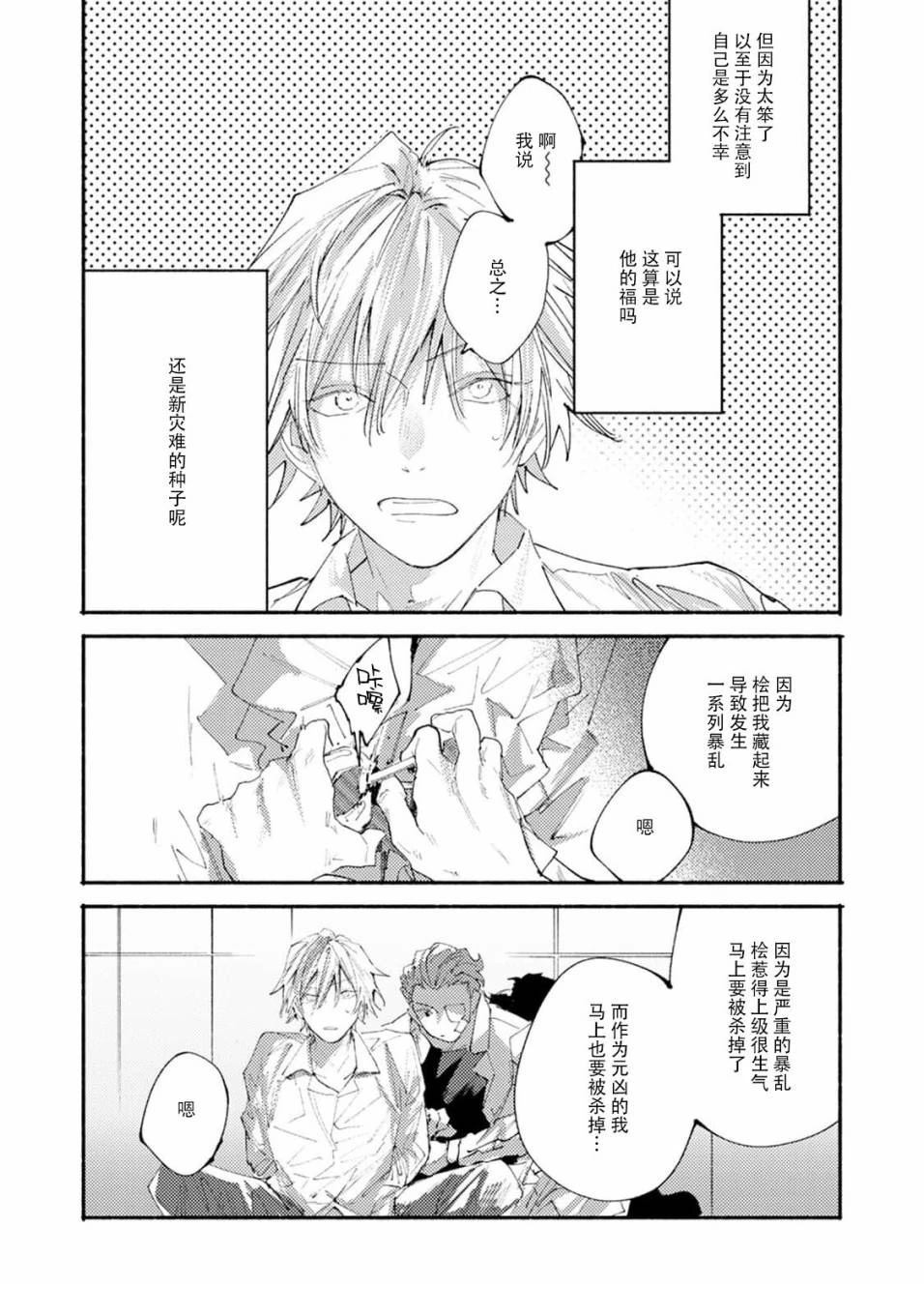 第4话11