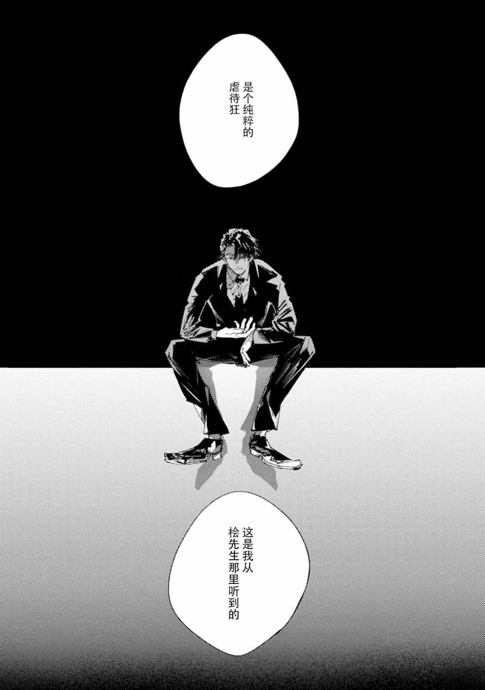第4话14