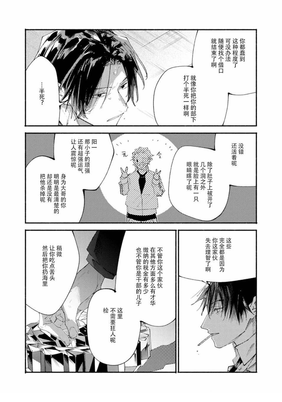 第4话6