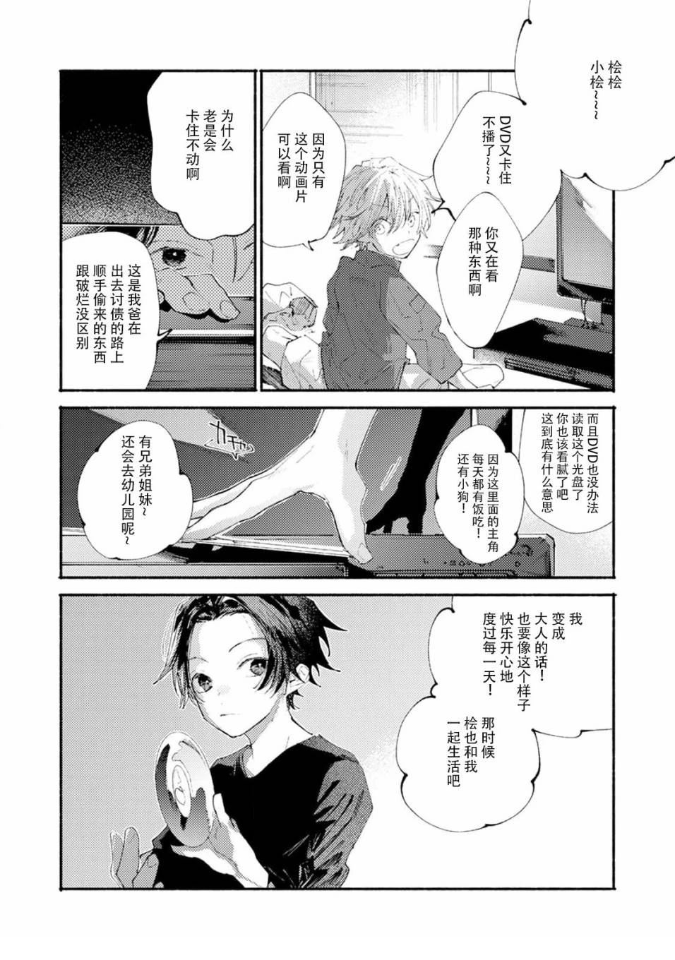 第4话2