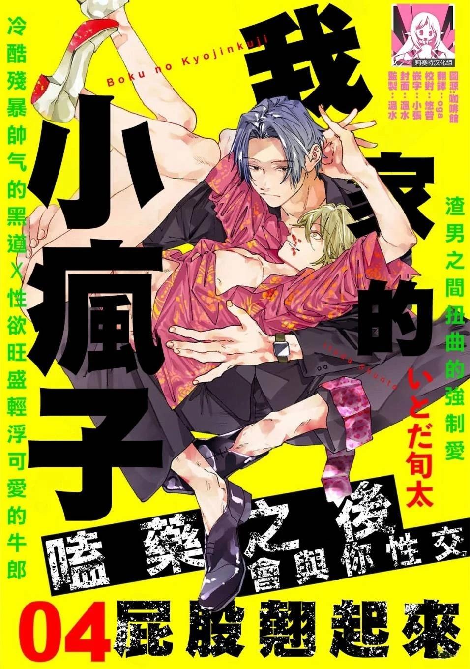 第4话0