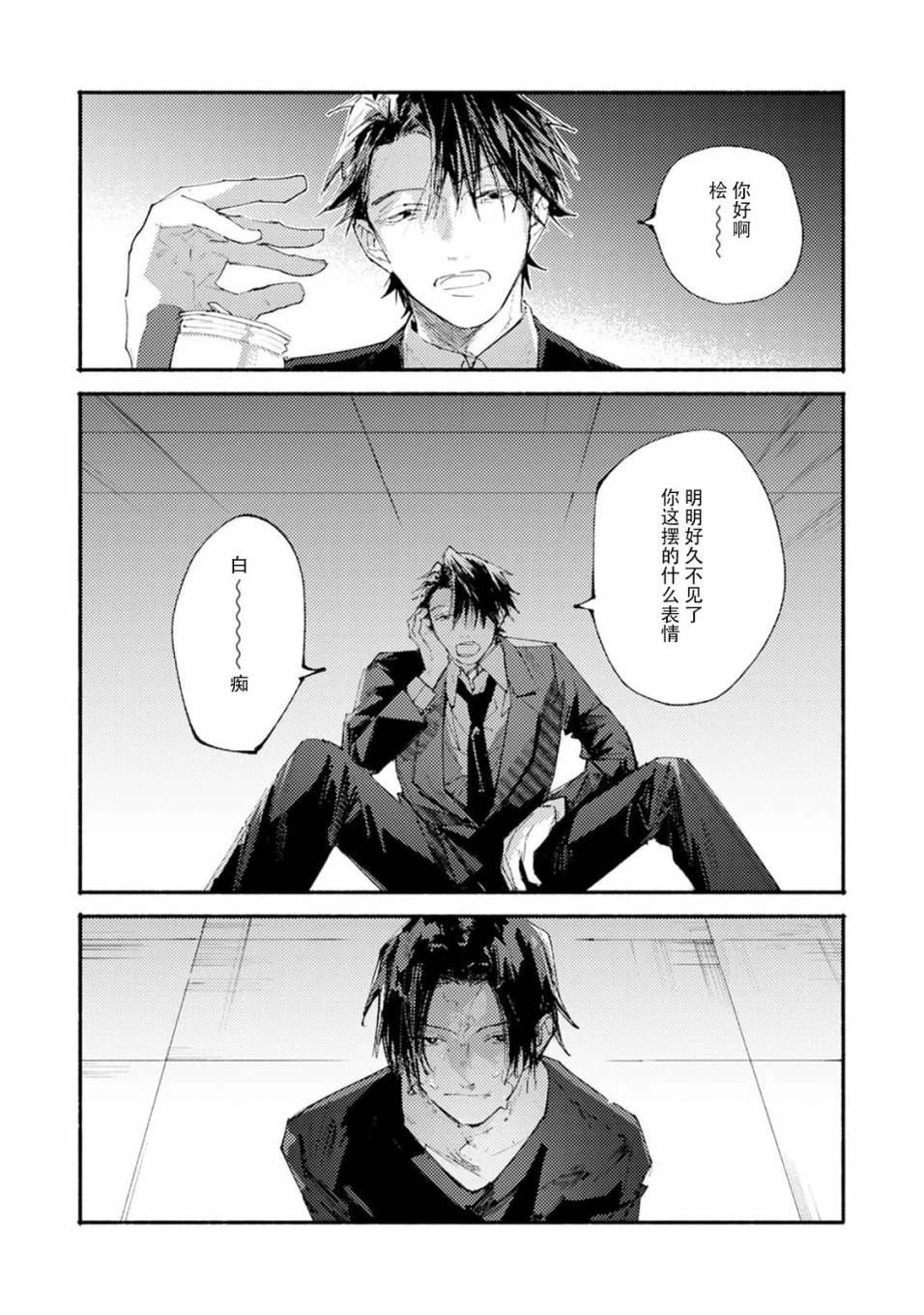 第4话4
