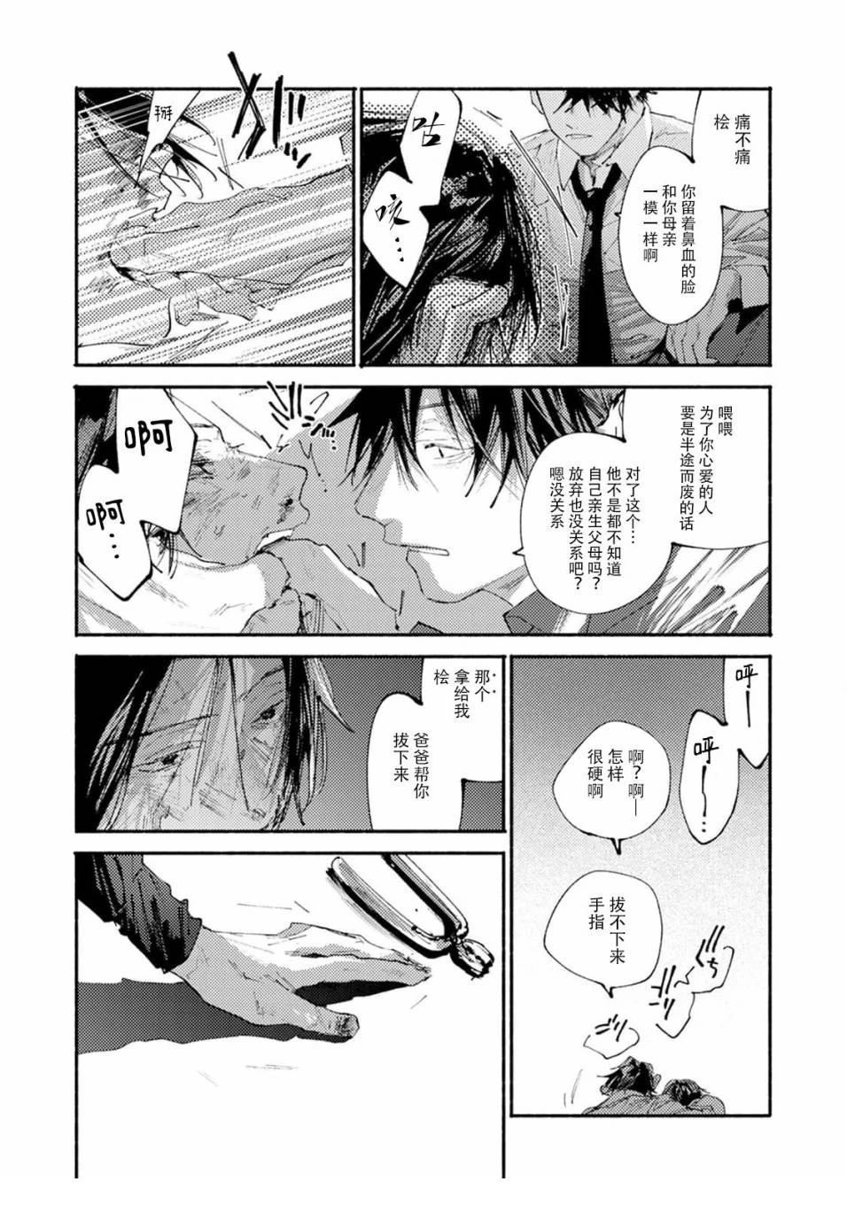 第4话17
