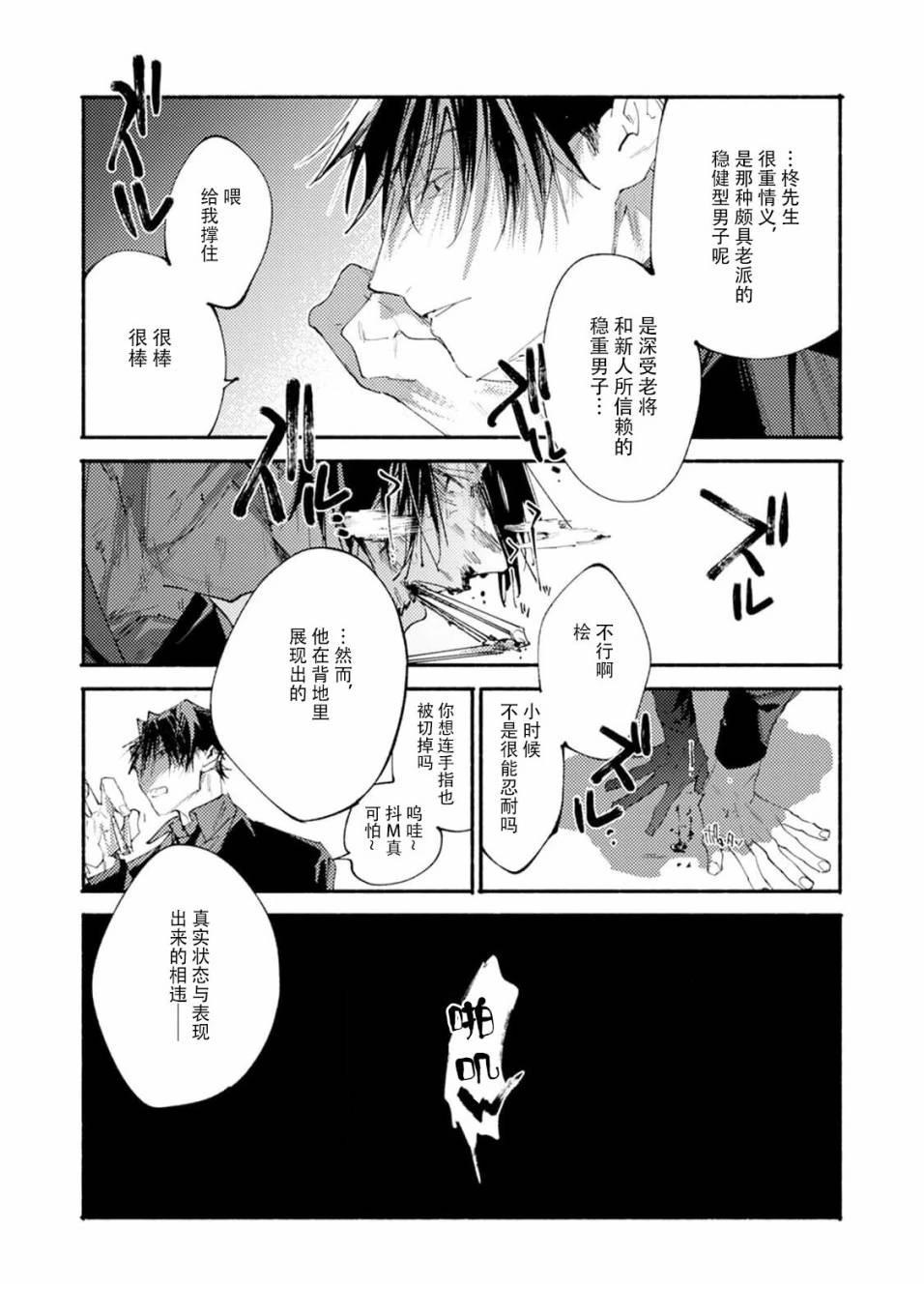 第4话13