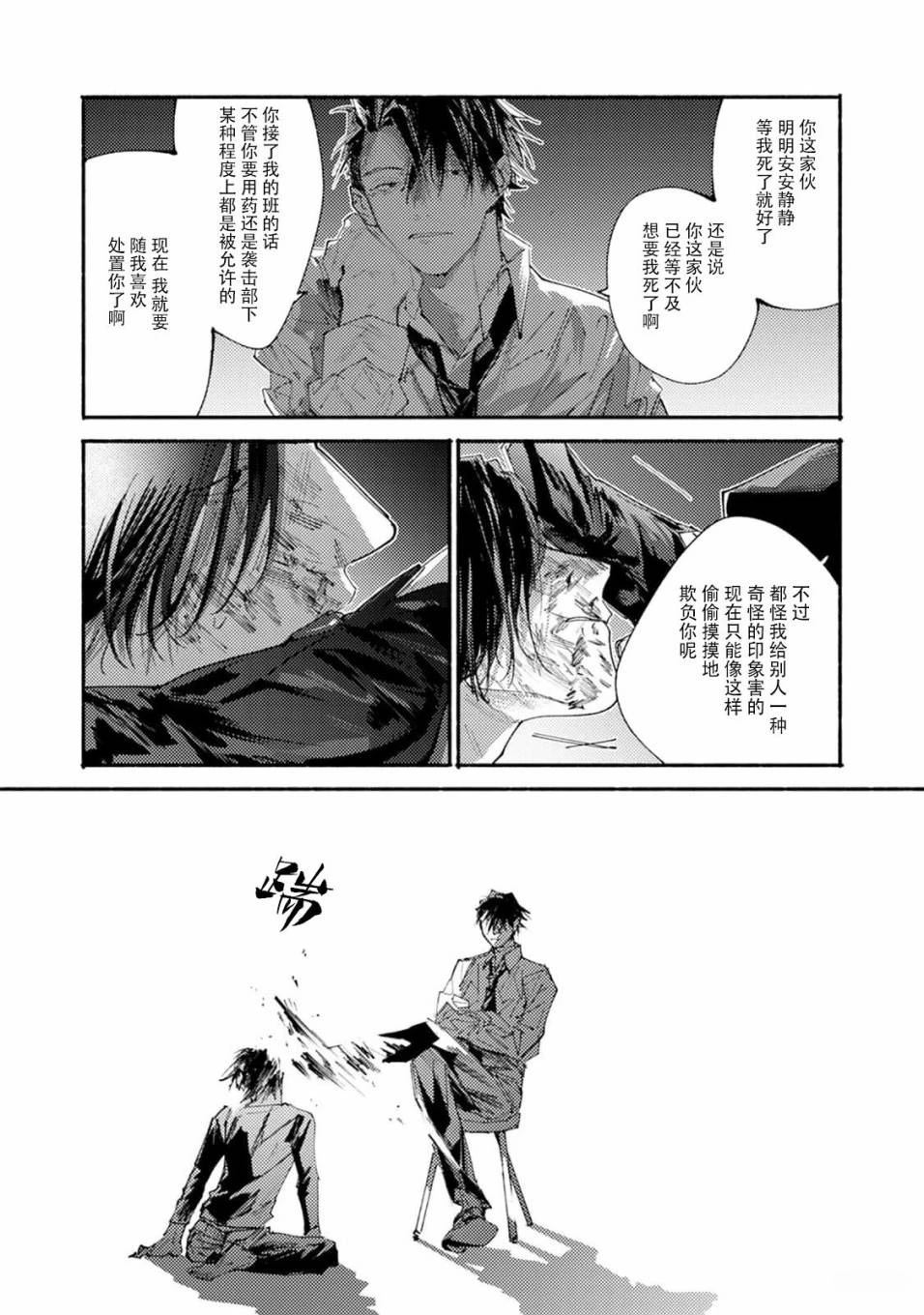 第4话16
