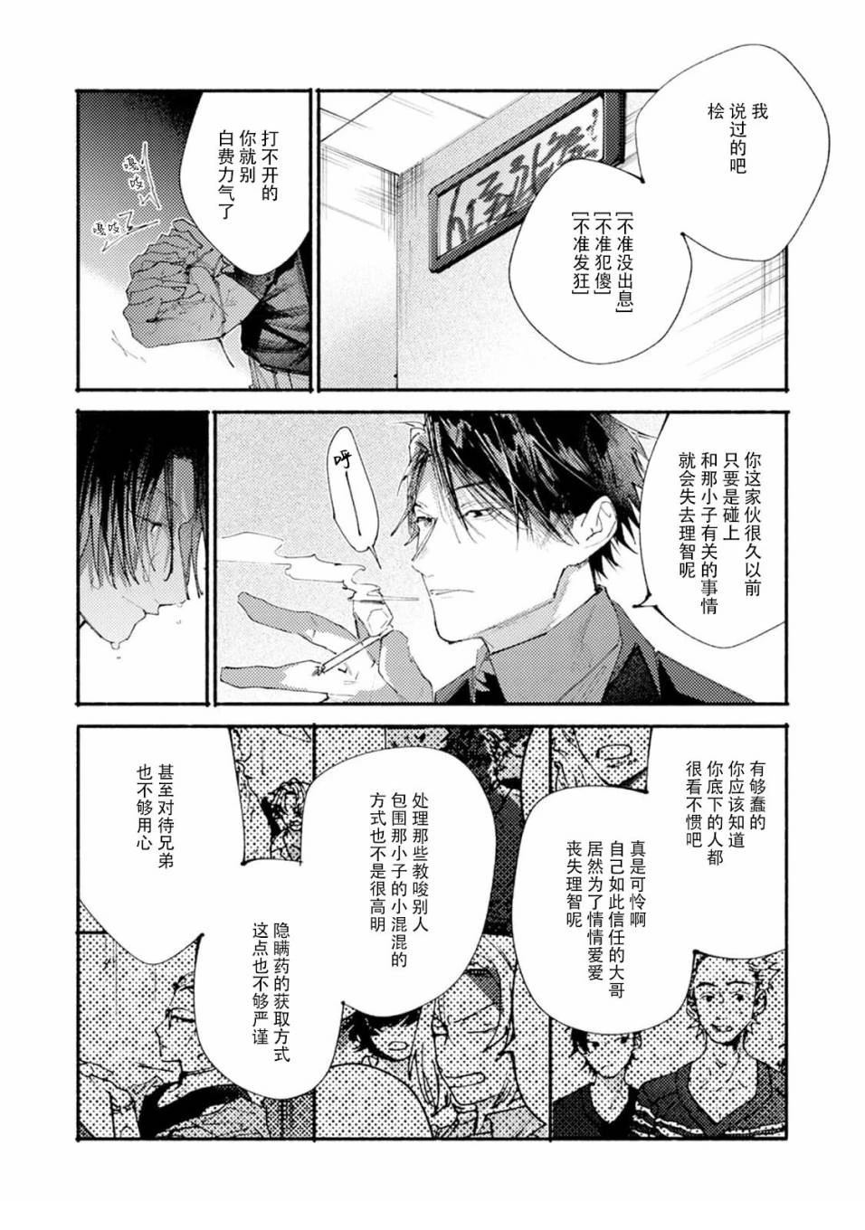 第4话5