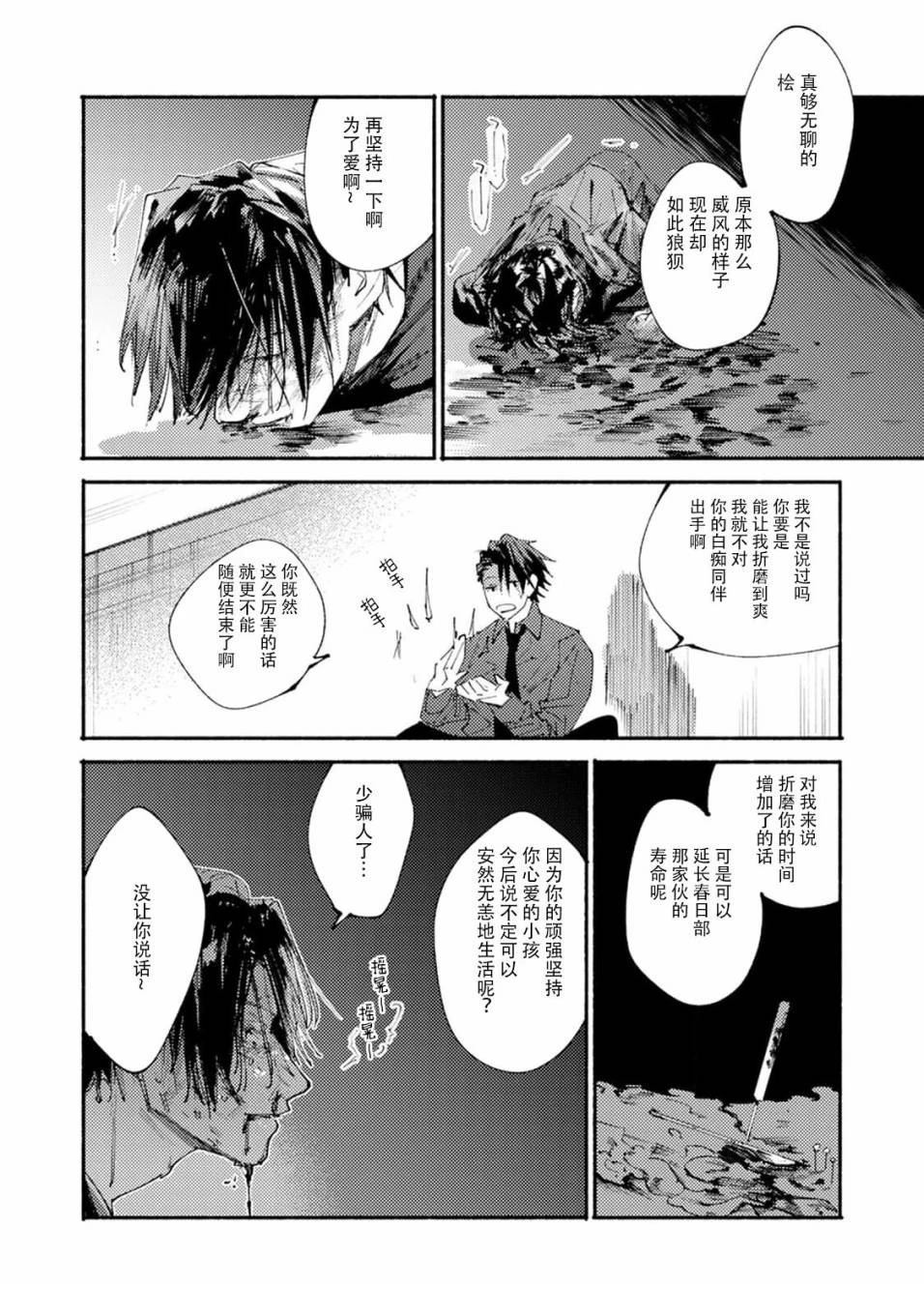第4话15
