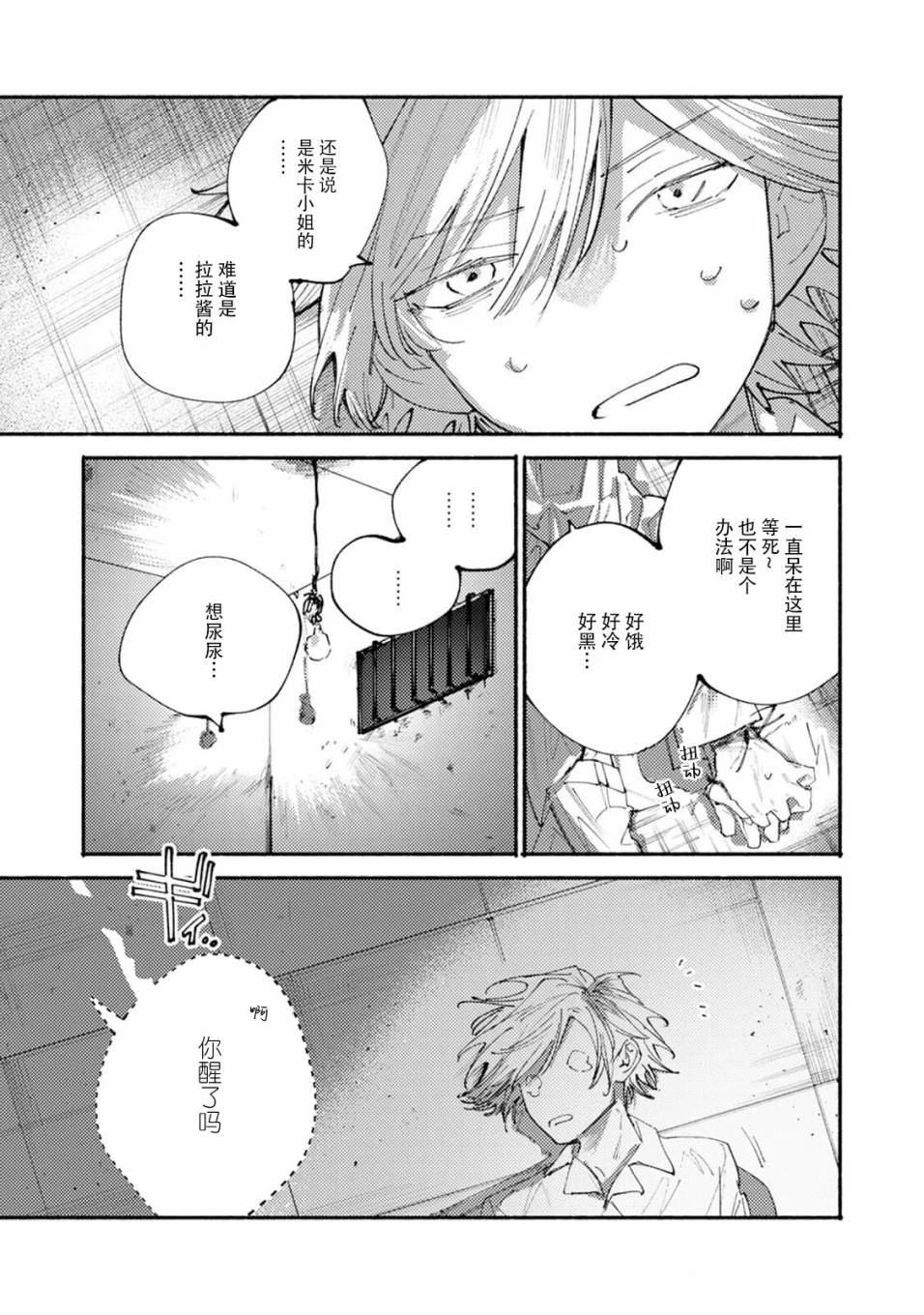 第4话8