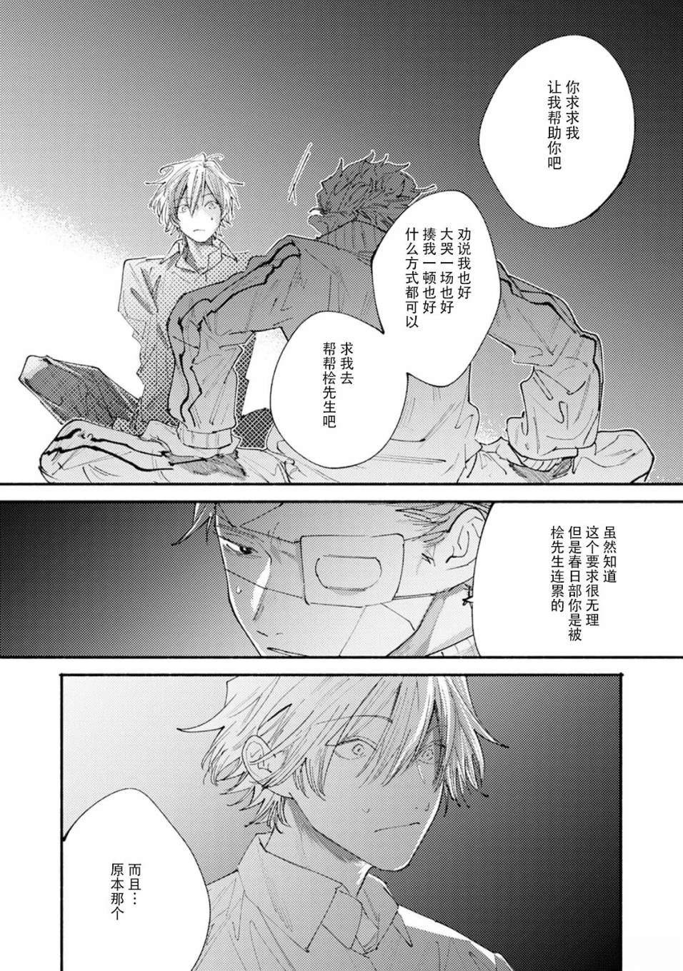 第4话20