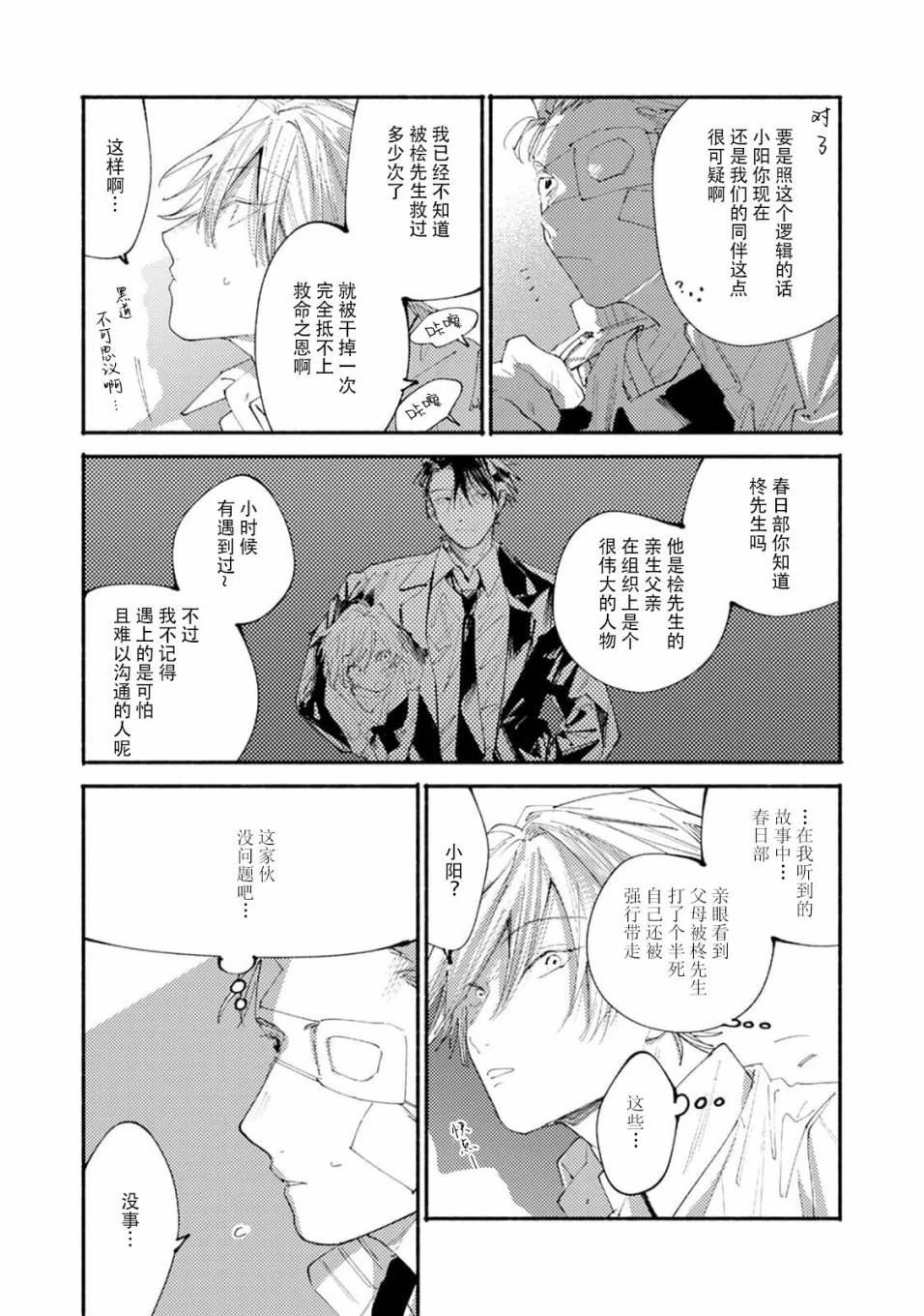 第4话12