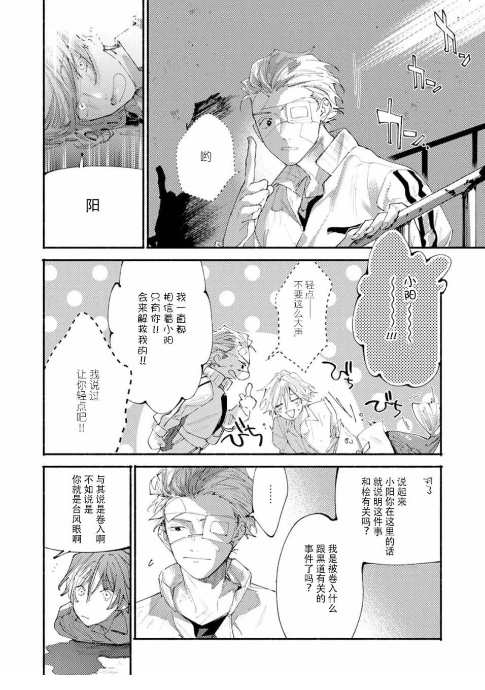 第4话9