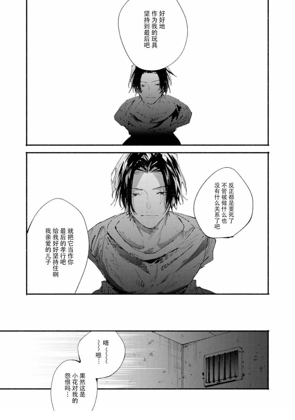 第4话7