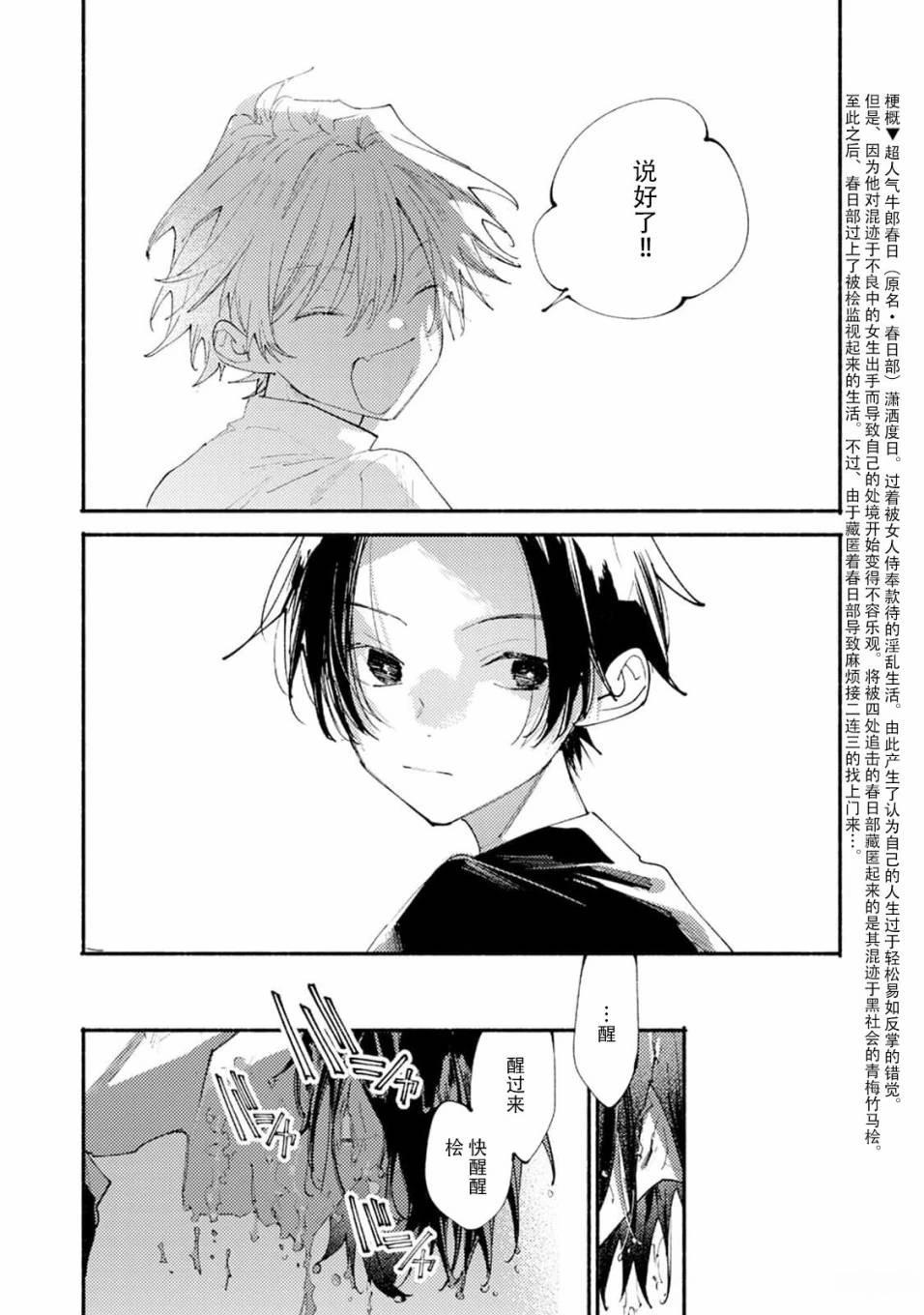 第4话3