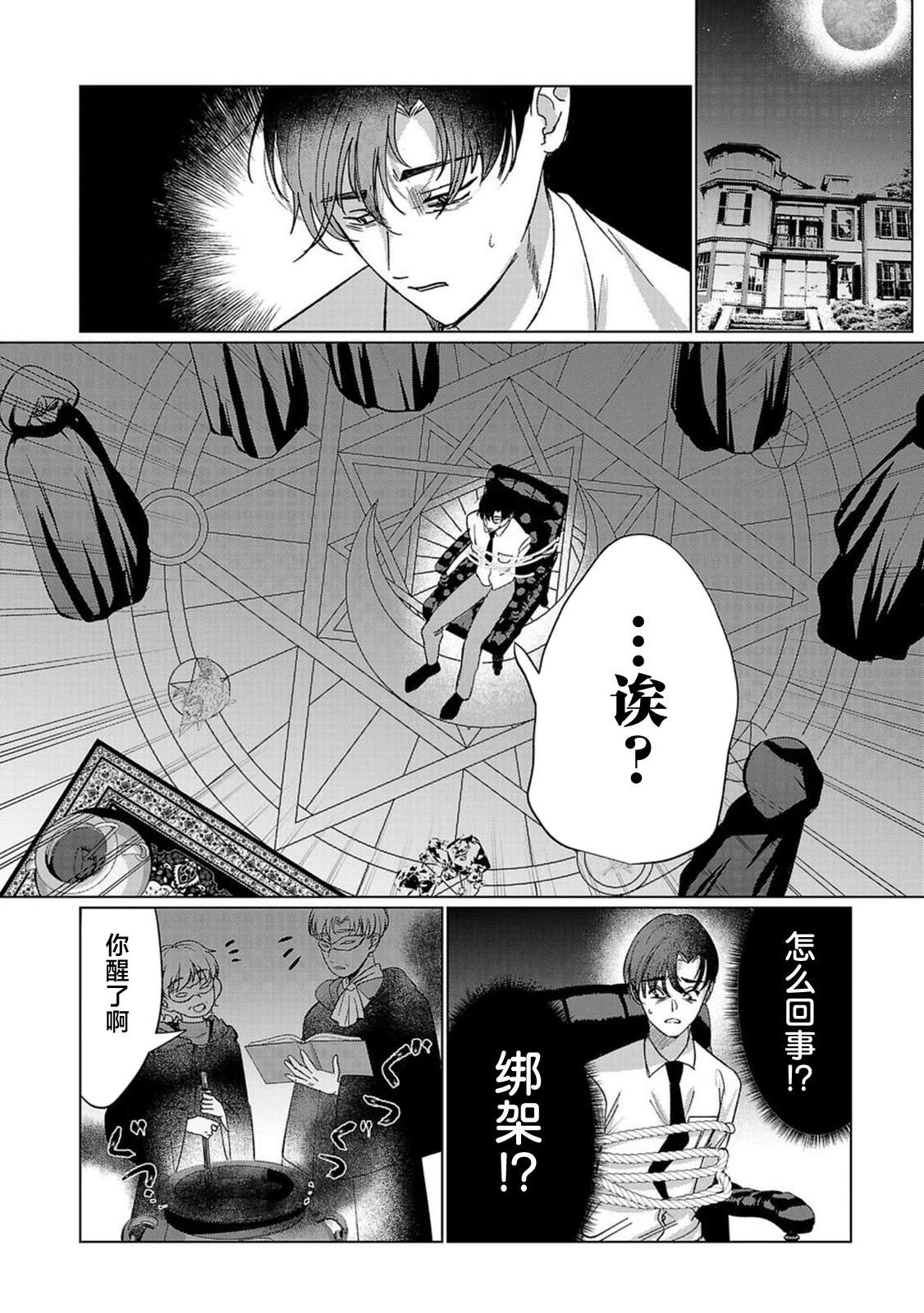 第1话9