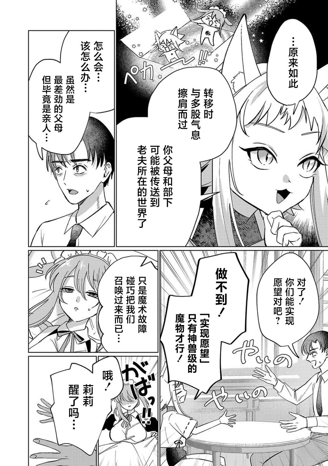 第1话32
