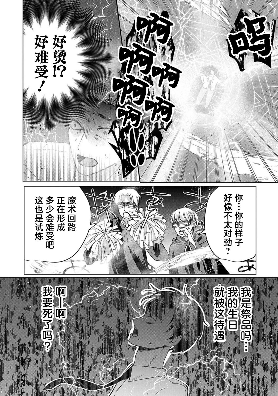 第1话21