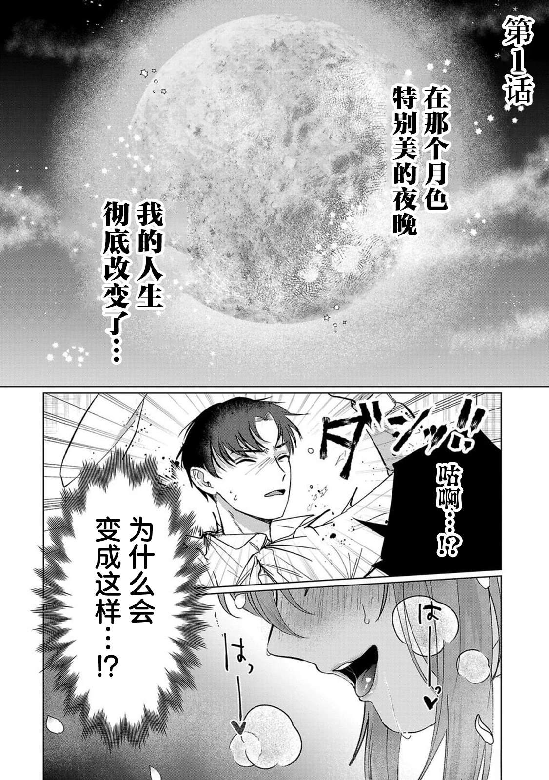 第1话0
