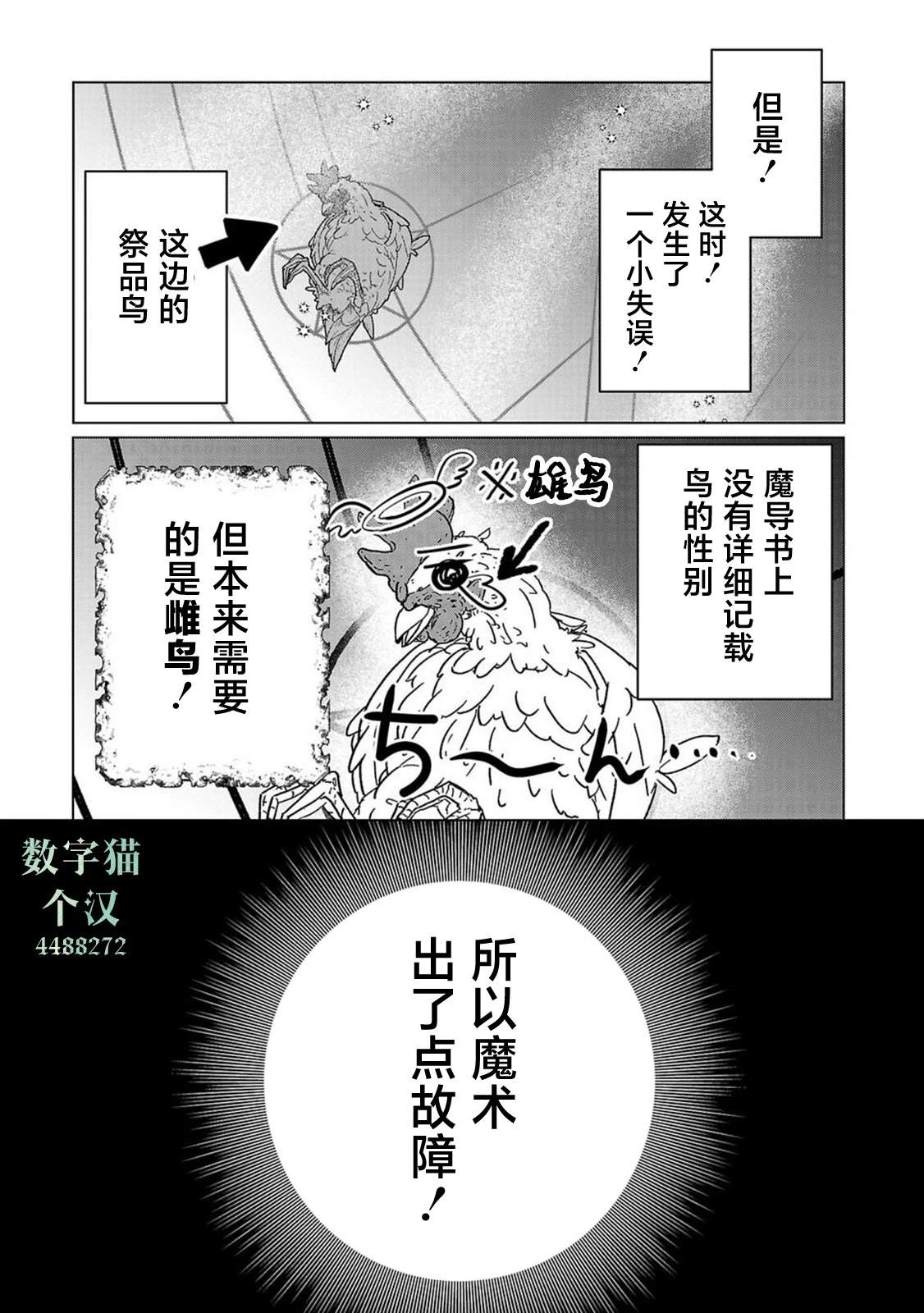 第1话20