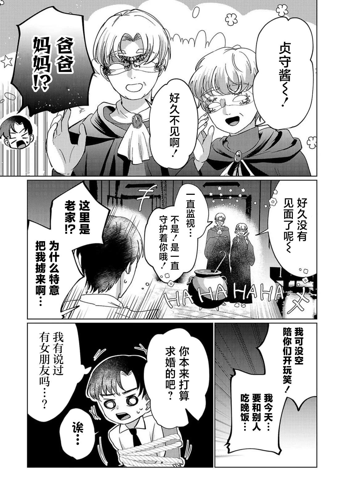 第1话10