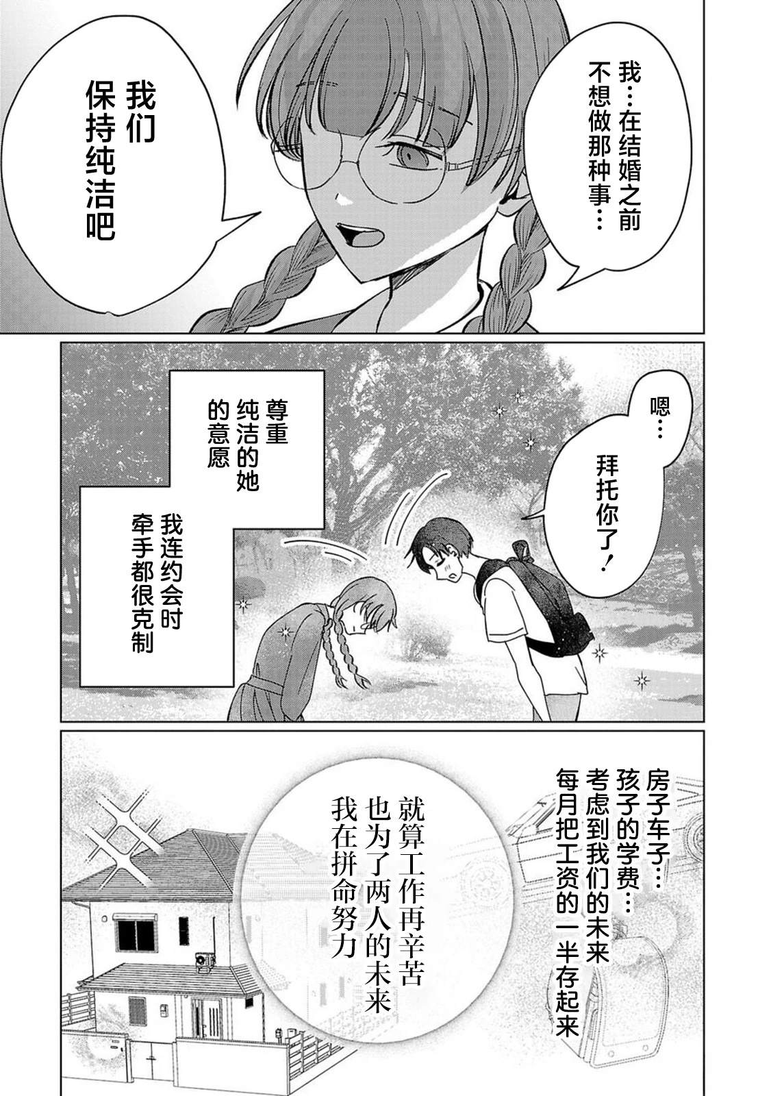 第1话6