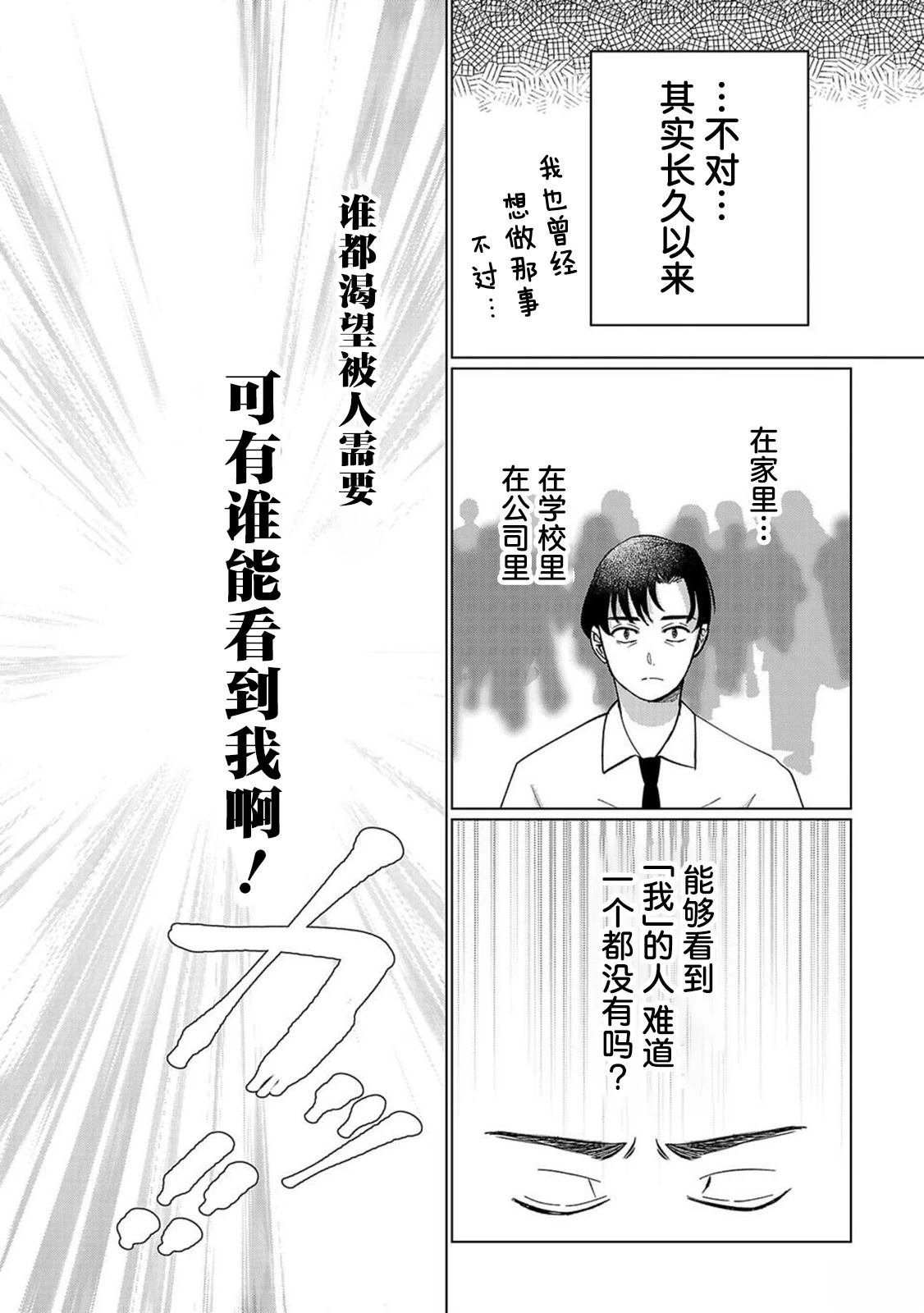 第1话23
