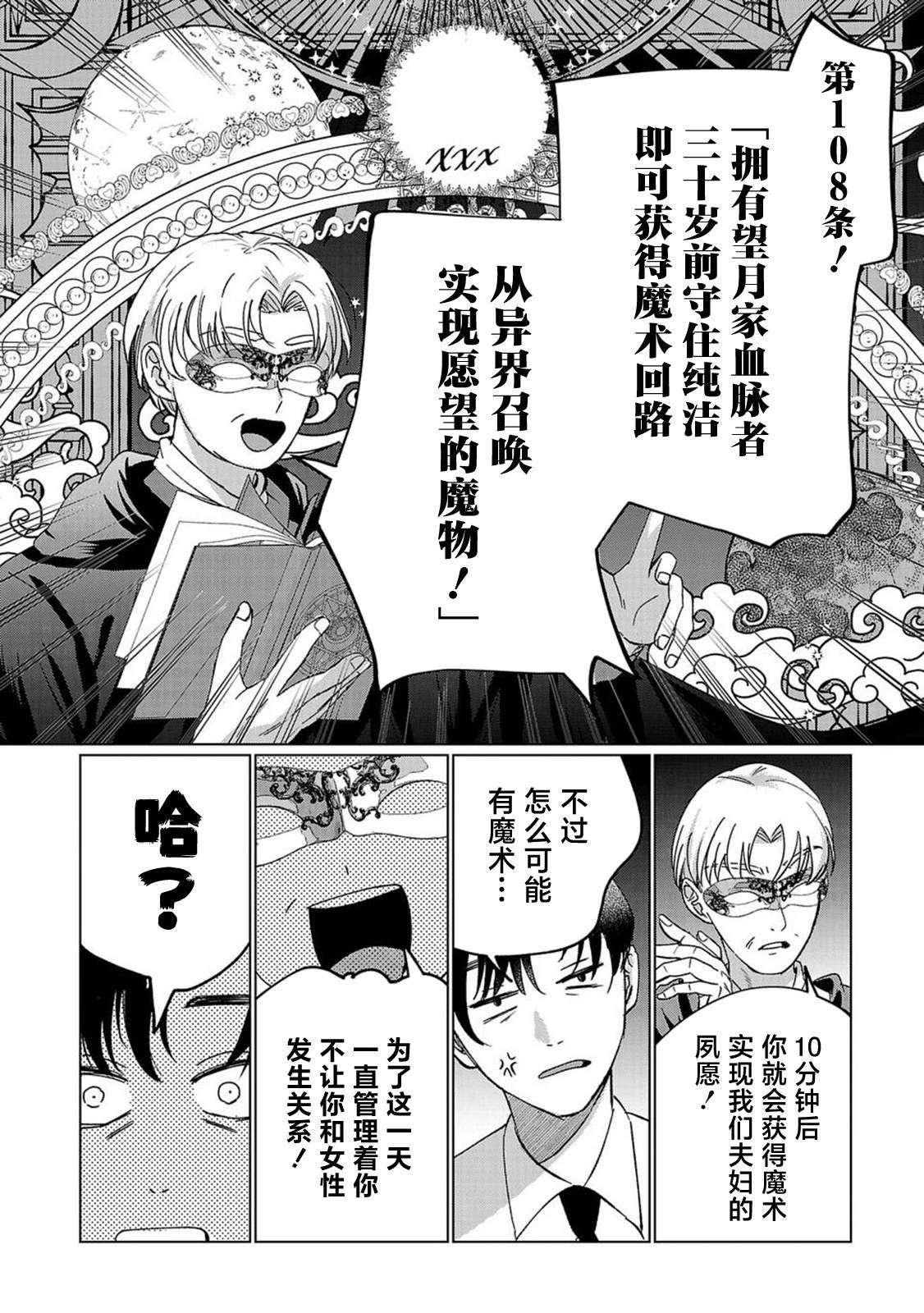 第1话13
