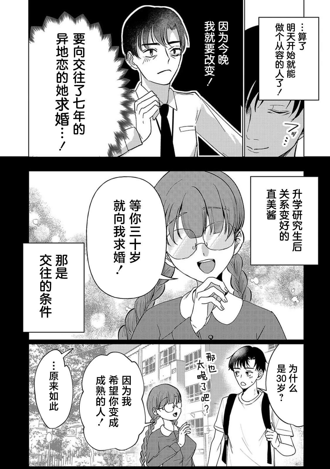 第1话5