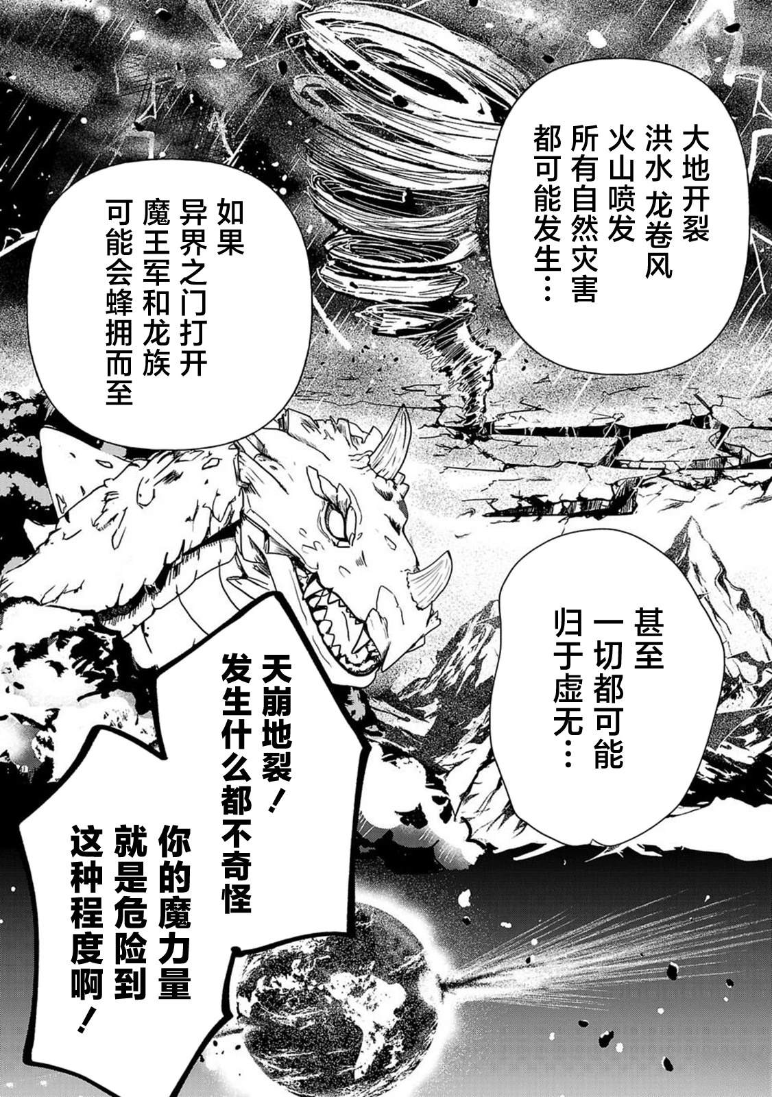 第1话54