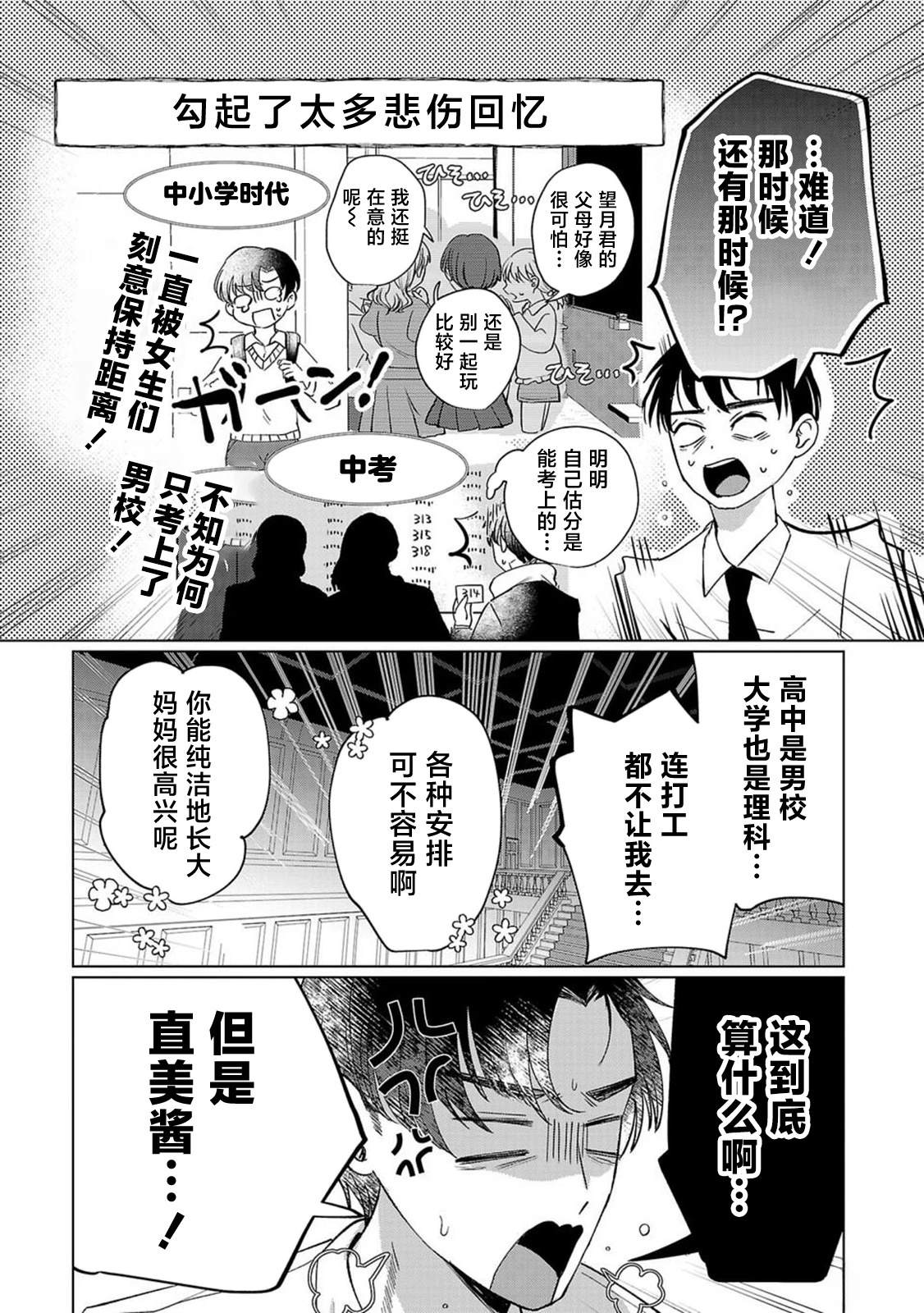 第1话14