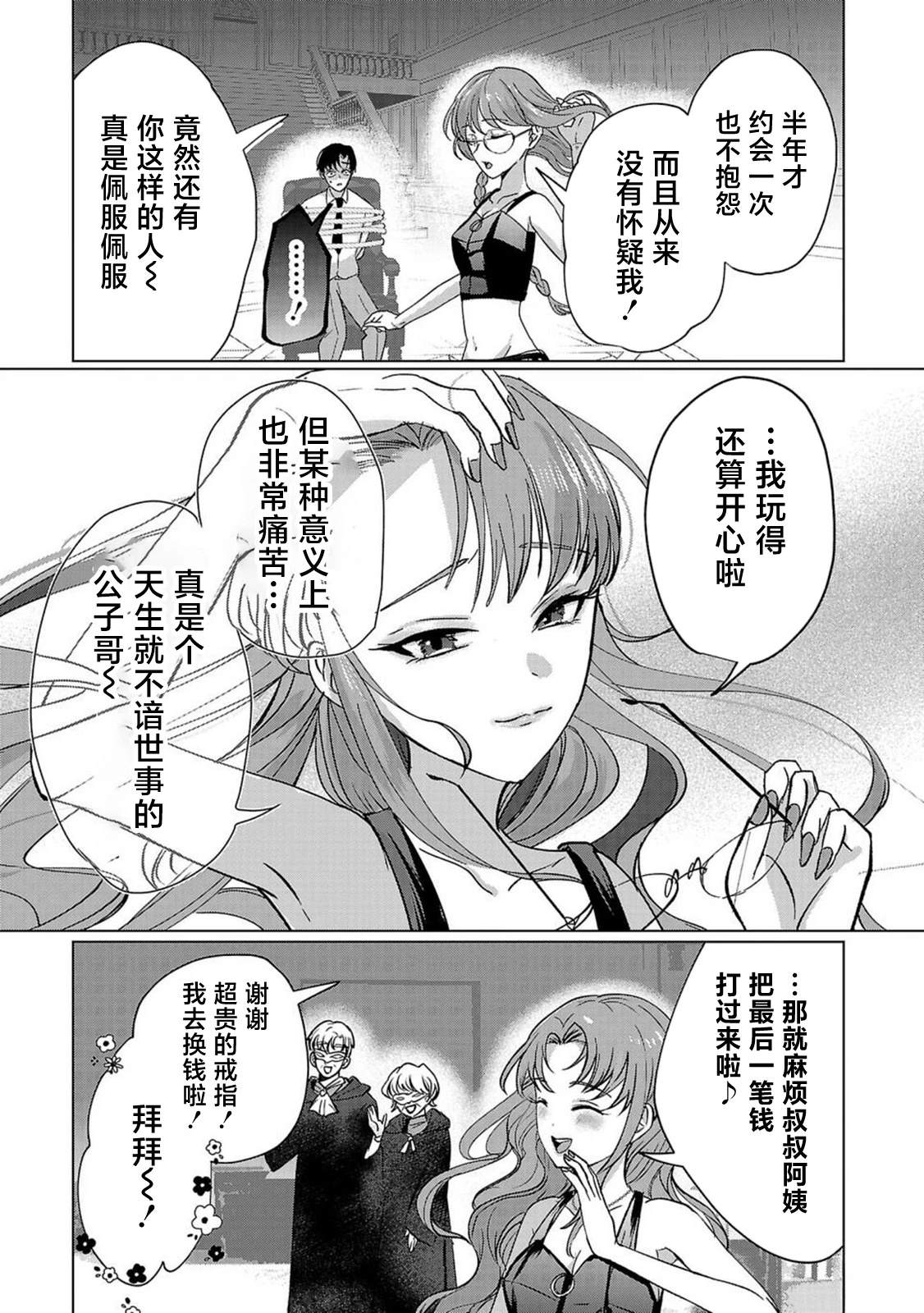 第1话16