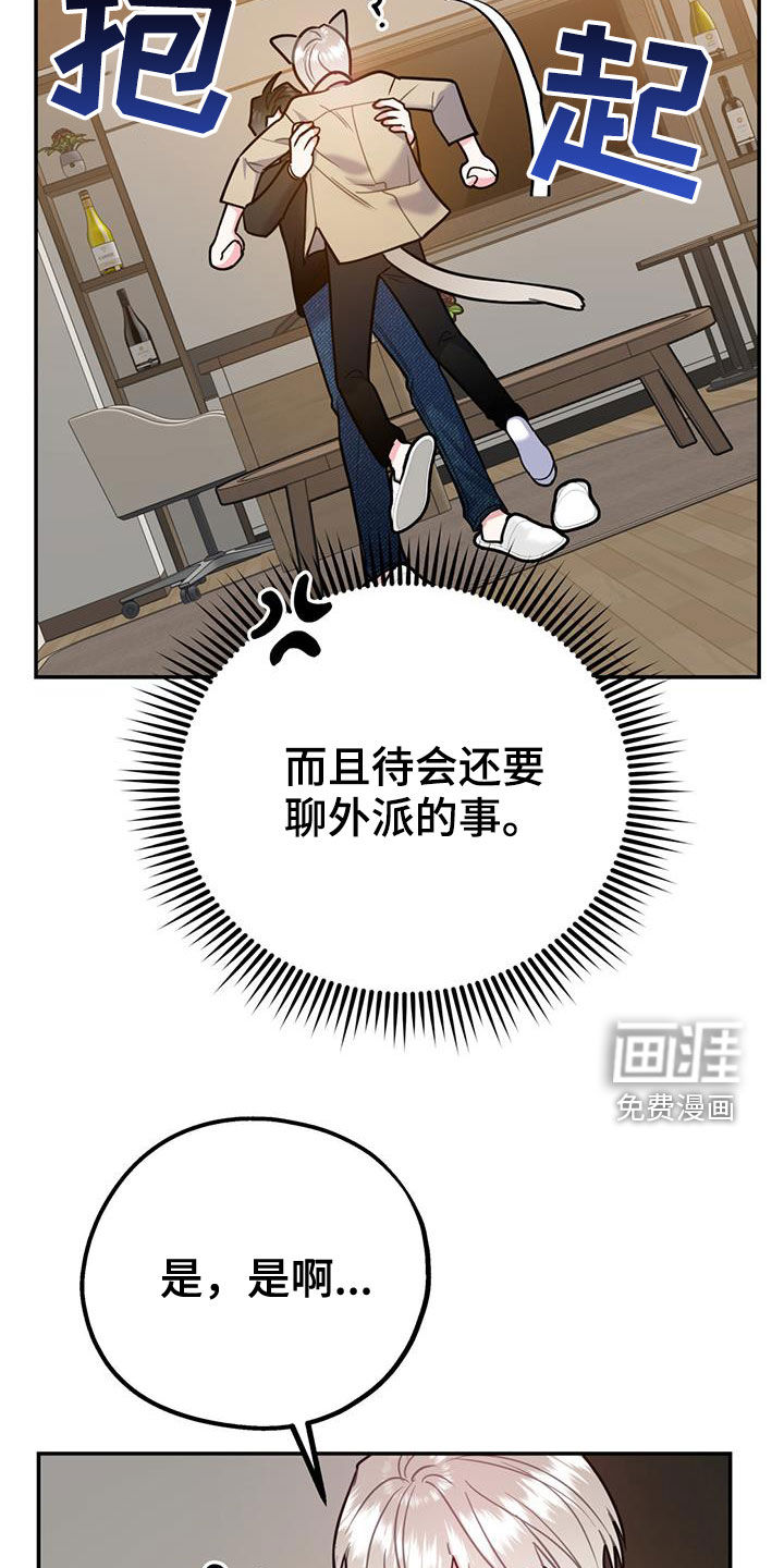 第84话12