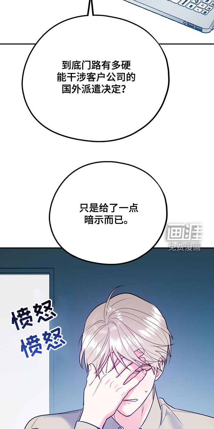 第82话7