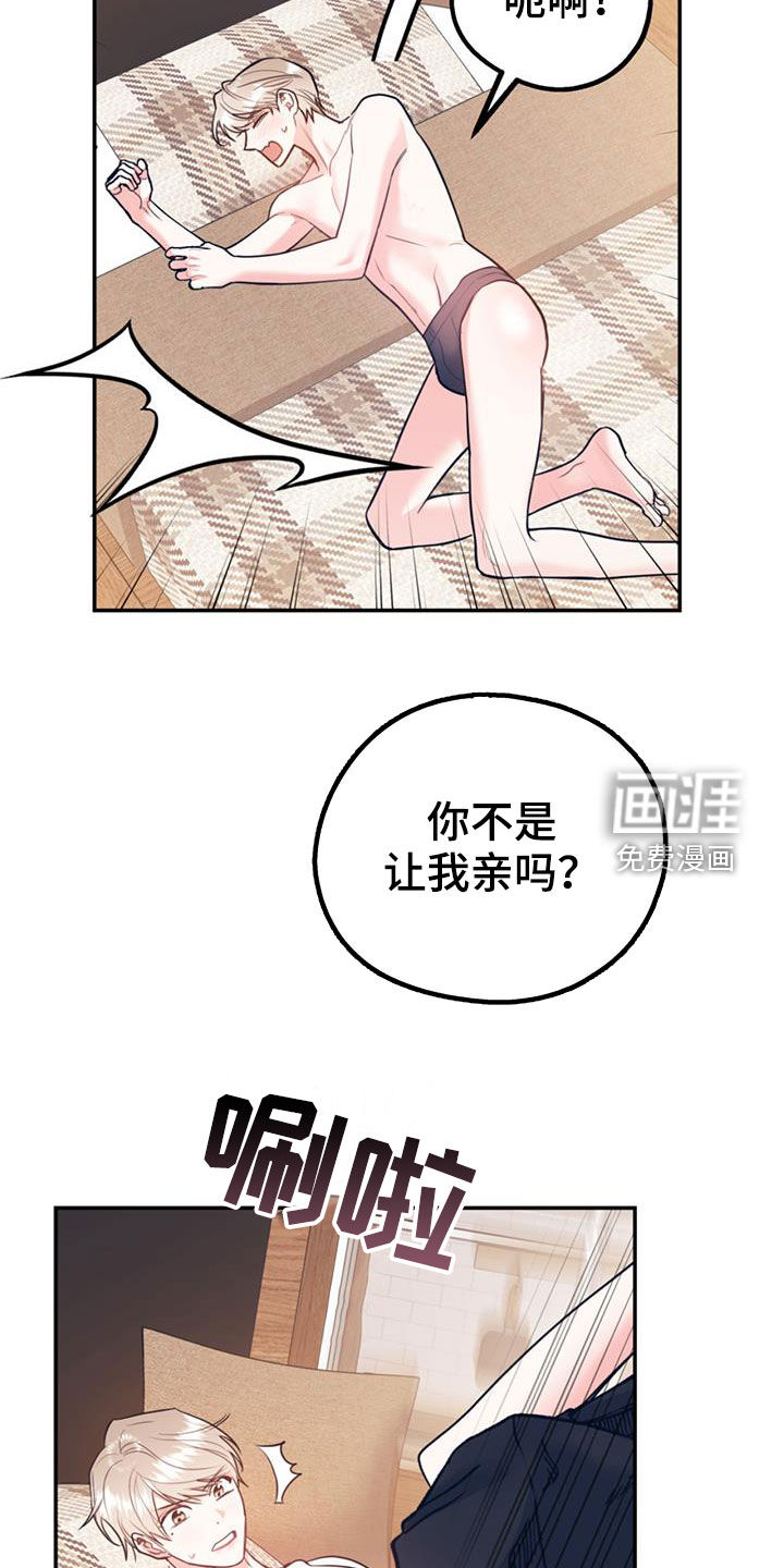 第78话8