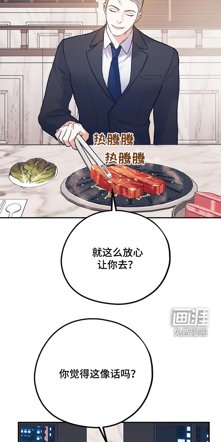 第74话12